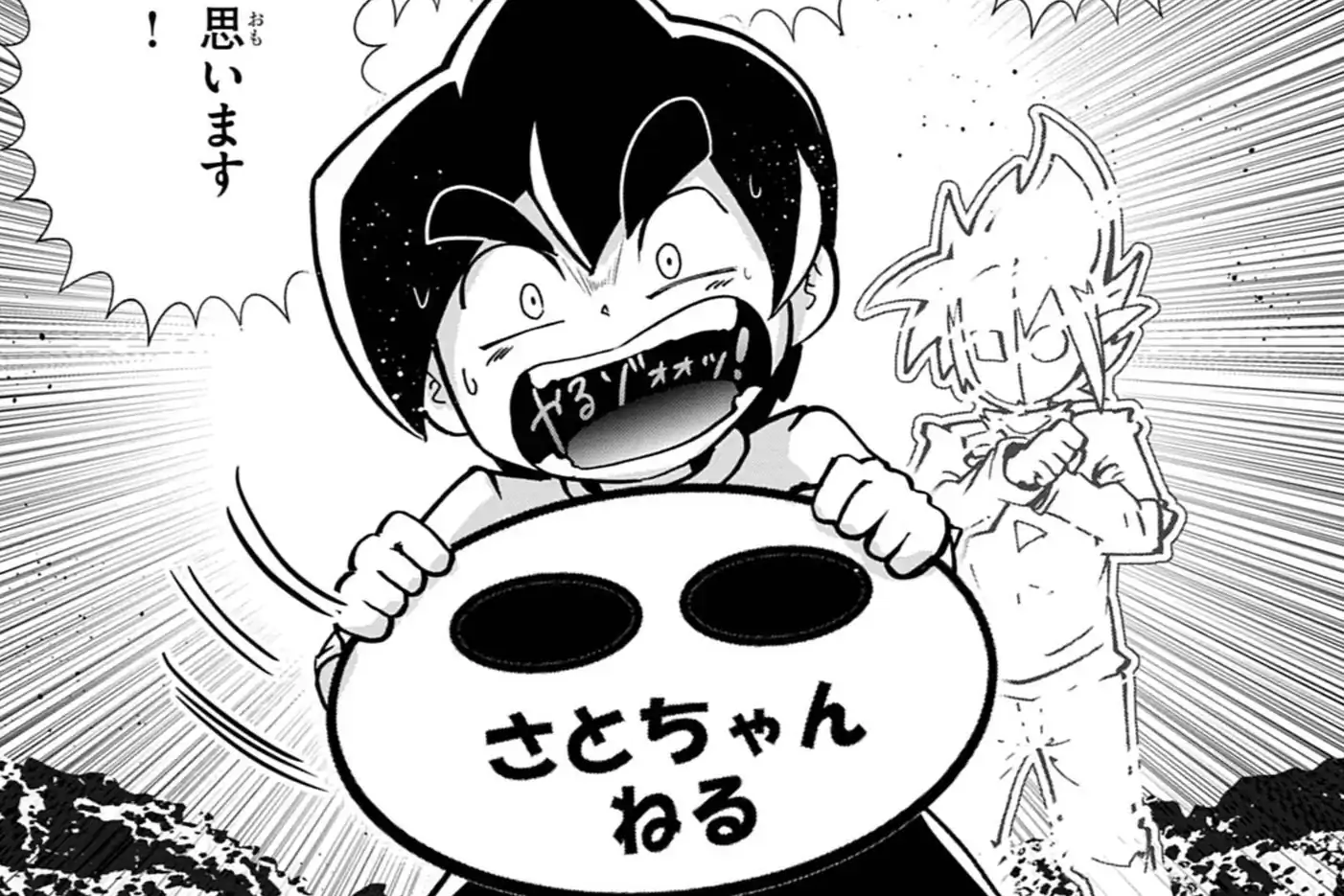 ブラックチャンネル 第73話 きさいちさとし | 週刊コロコロコミック