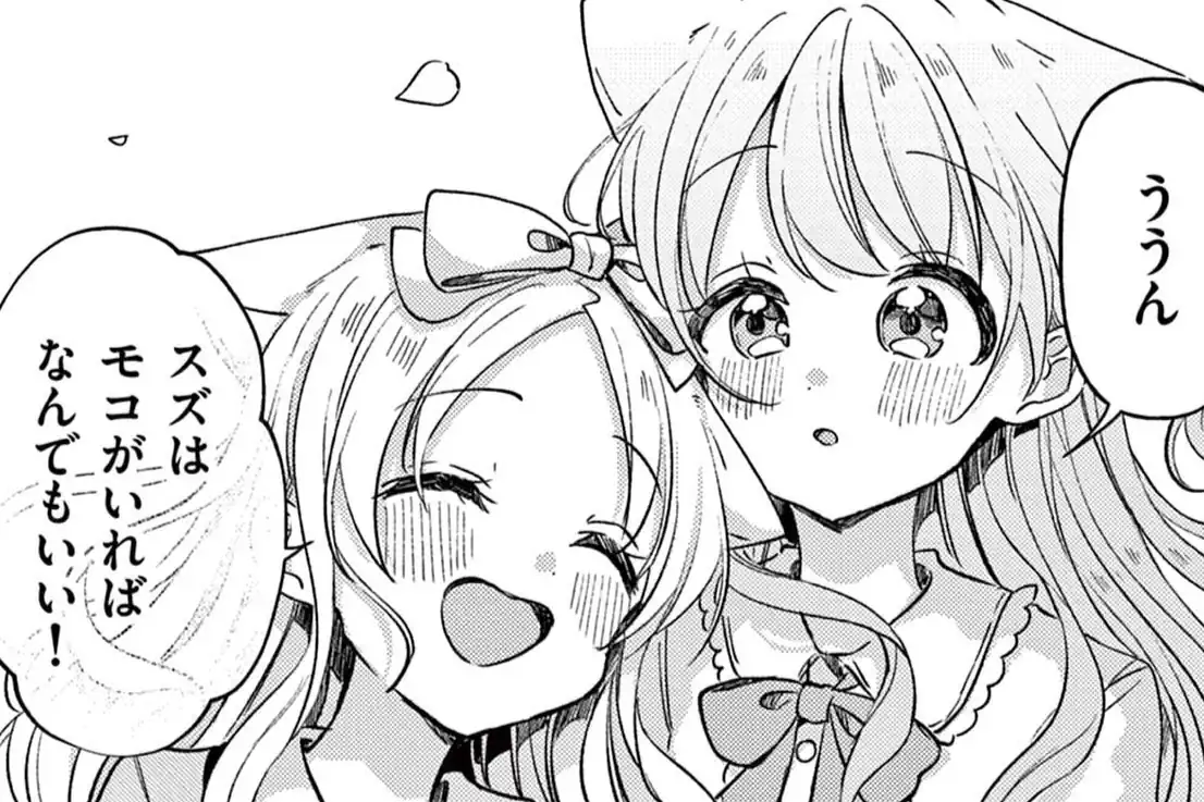 ふしぎな猫のまち メルティア 佐倉おりこ | 週刊コロコロコミック