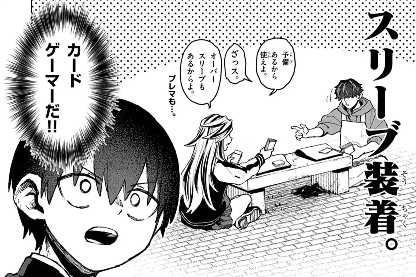 ランキング | 週刊コロコロコミック