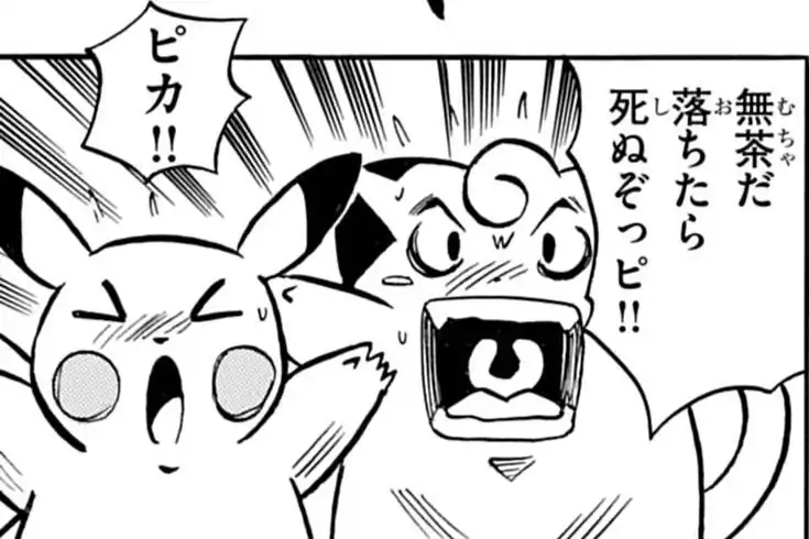 ポケットモンスター アニキ編 穴久保幸作 | 週刊コロコロコミック