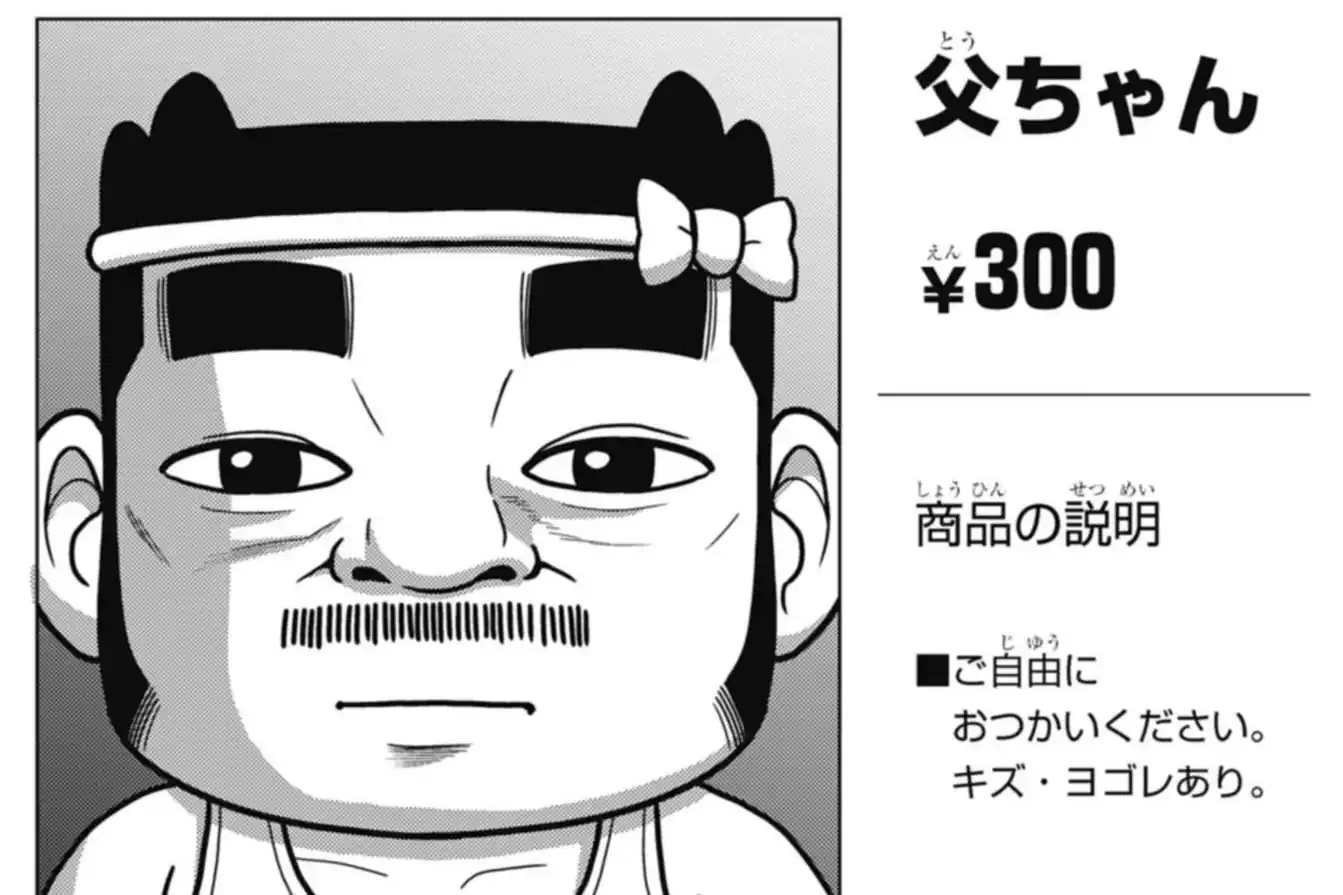 ベベベベベイビー コーヘー | 週刊コロコロコミック