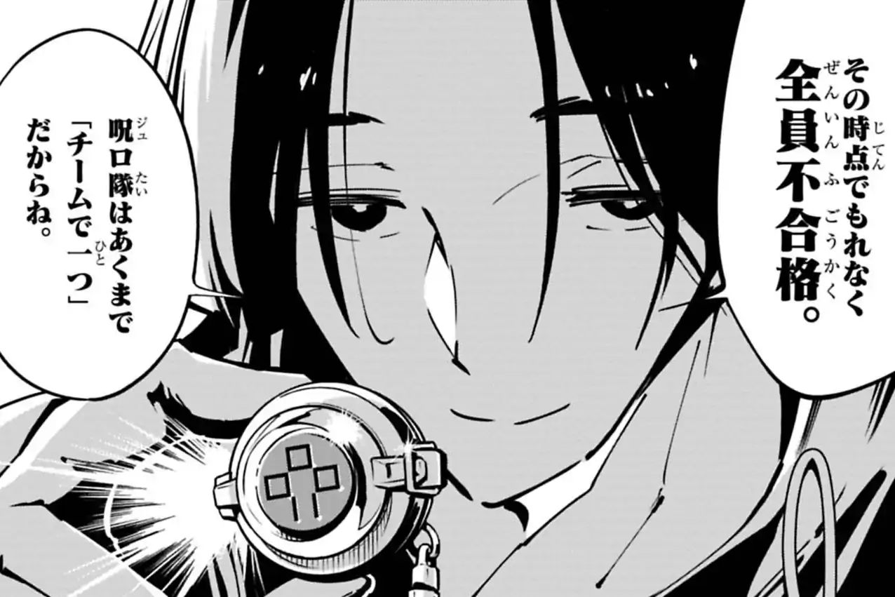 呪ロ 第8話 武井宏之 | 週刊コロコロコミック