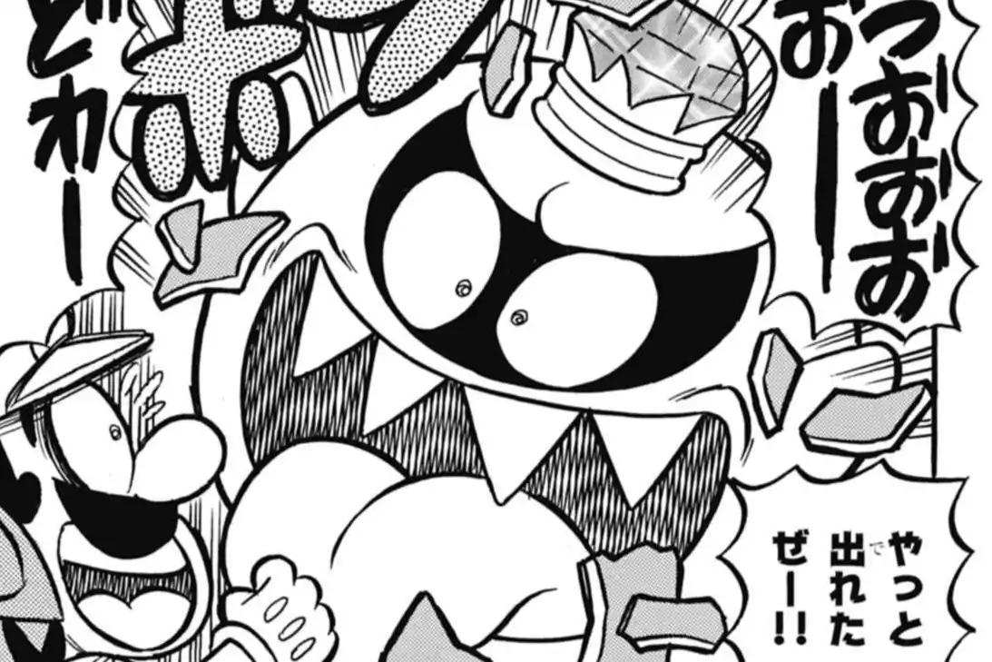 スーパーマリオくん 沢田ユキオ | 週刊コロコロコミック