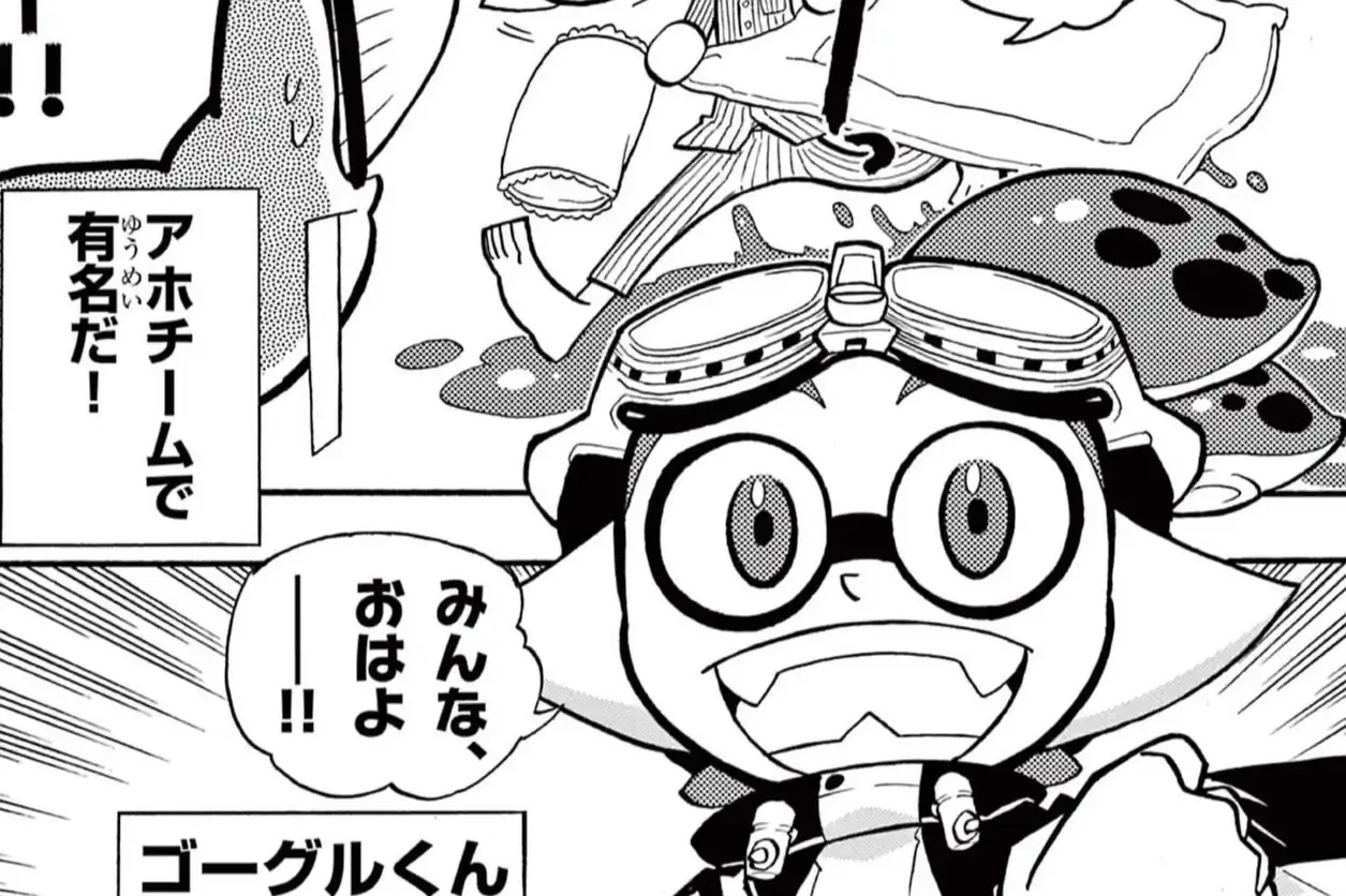スプラトゥーン バンカラ！ ひのでや参吉 | 週刊コロコロコミック
