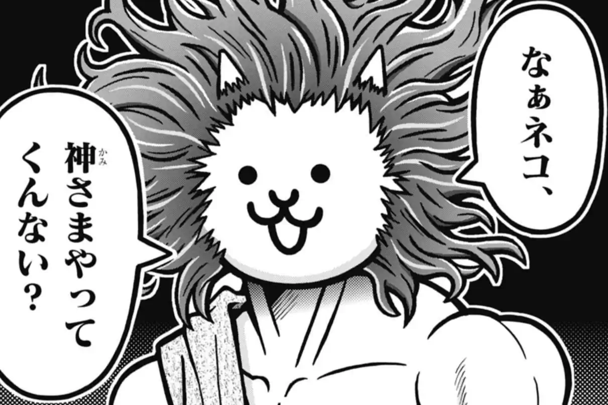 まんがで！にゃんこ大戦争 萬屋不死身之介 | 週刊コロコロコミック