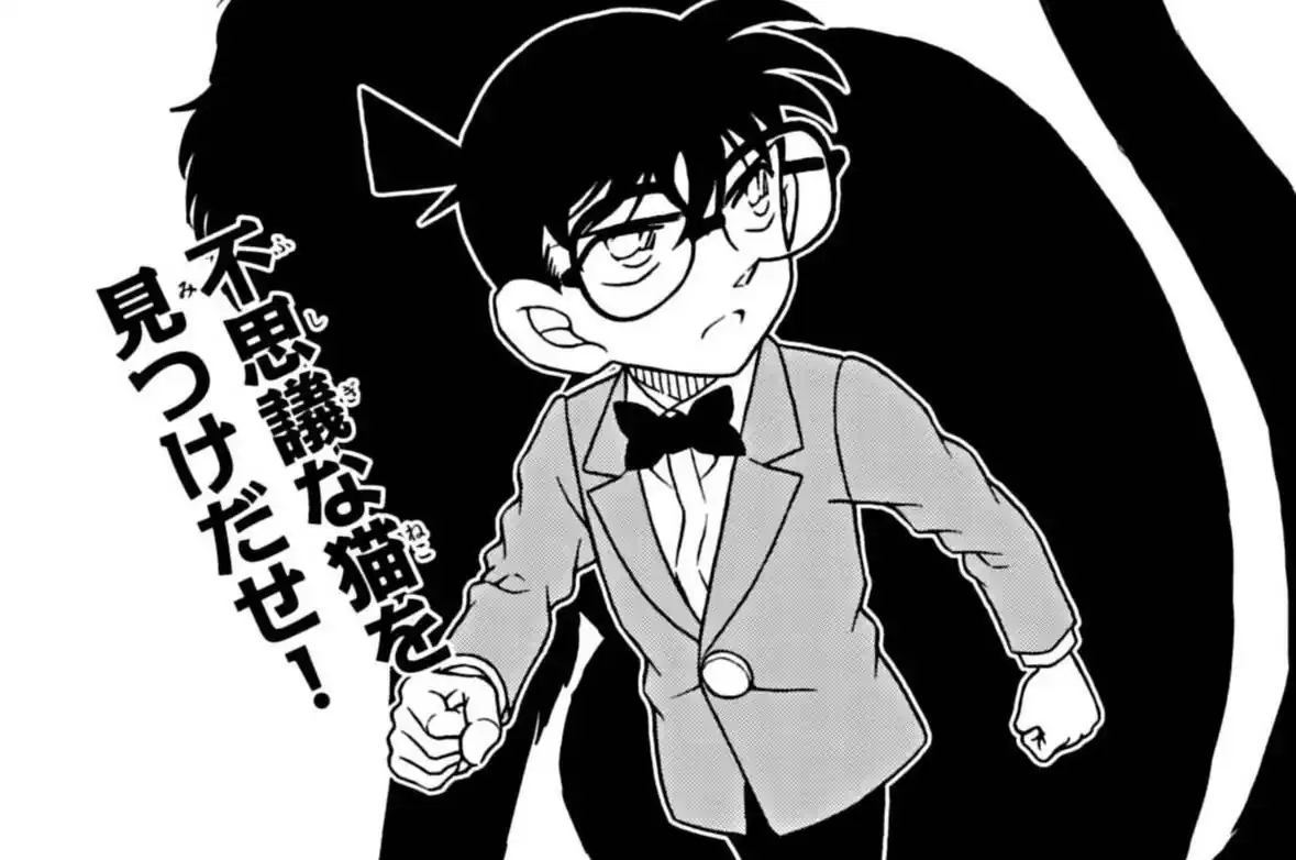 名探偵コナン 特別編 第1話 窪田一裕,太田勝 | 週刊コロコロコミック