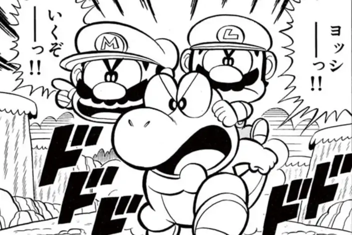 スーパーマリオくん 沢田ユキオ | 週刊コロコロコミック