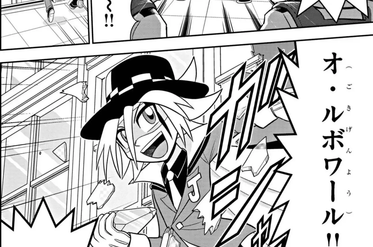 怪盗ジョーカーEncore 第1話 たかはしひでやす | 週刊コロコロコミック