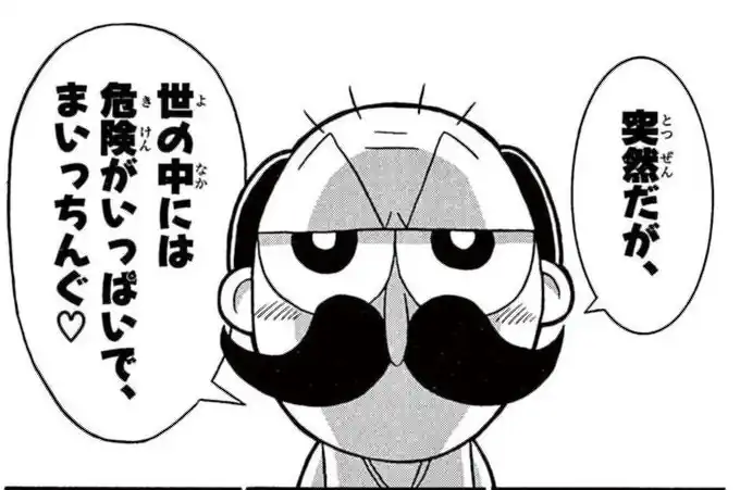 絶体絶命でんぢゃらすじーさん 曽山一寿 | 週刊コロコロコミック