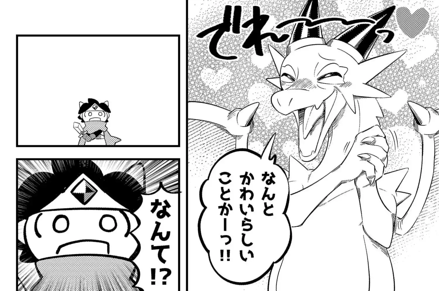 [勇者とドラゴン]すずむらさとし  の話サムネイル