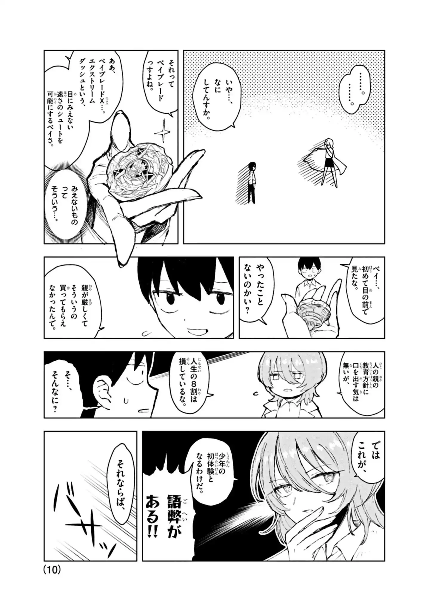 ダウナーお姉さんは遊びたい