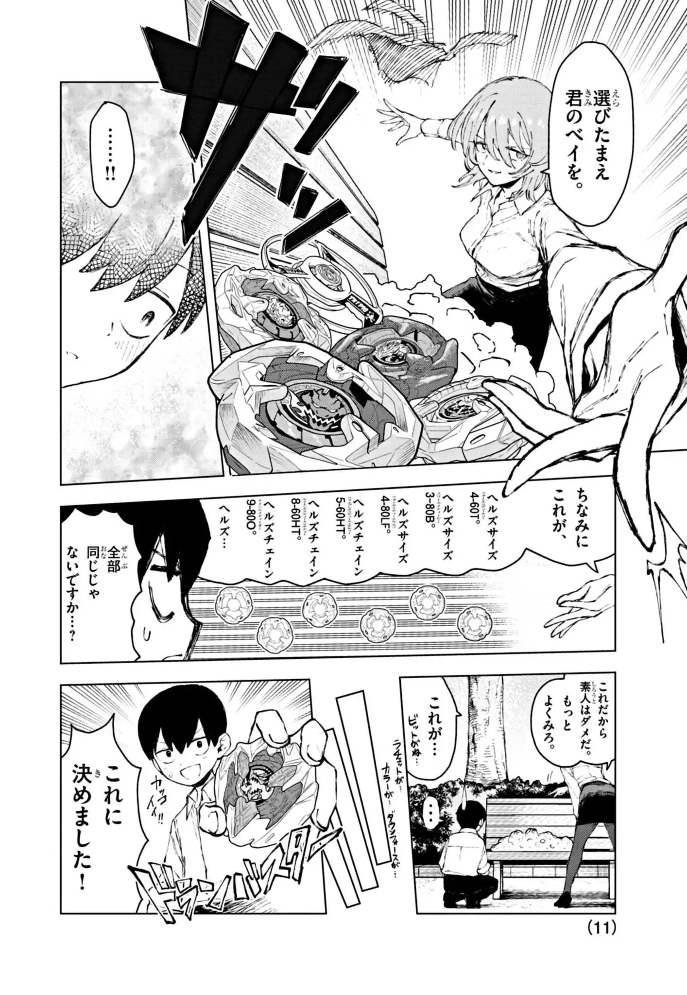 ダウナーお姉さんは遊びたい