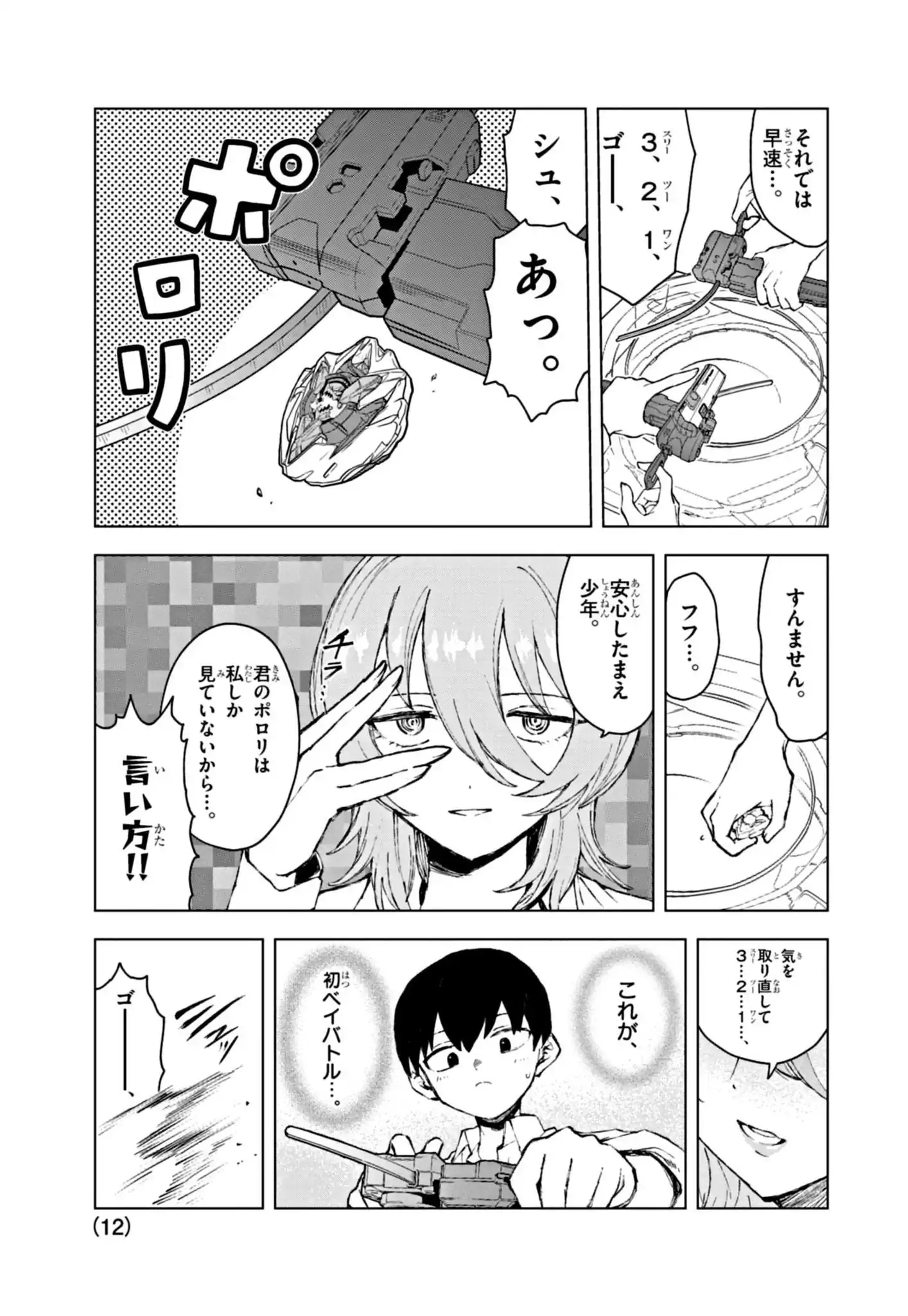 ダウナーお姉さんは遊びたい