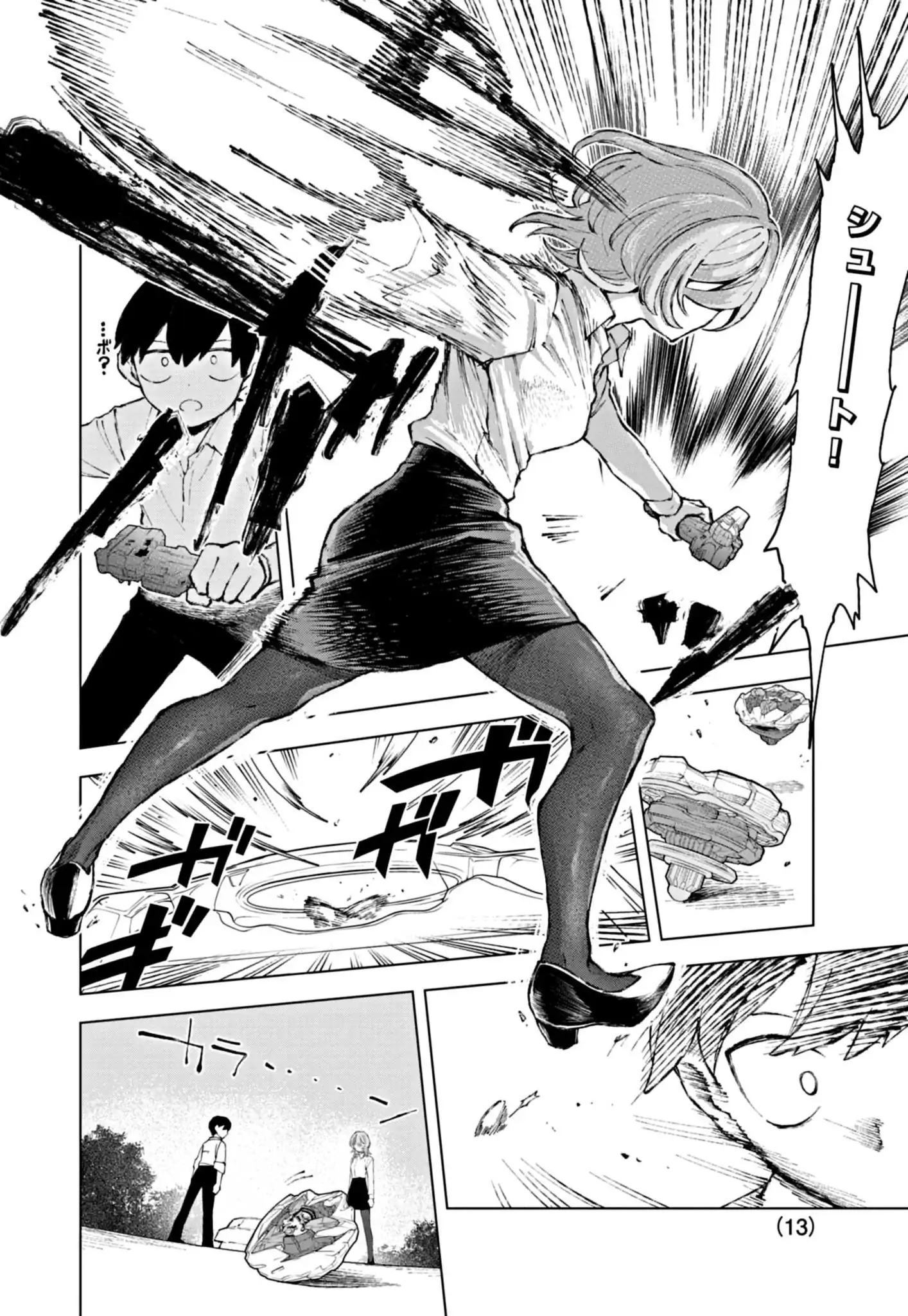 ダウナーお姉さんは遊びたい