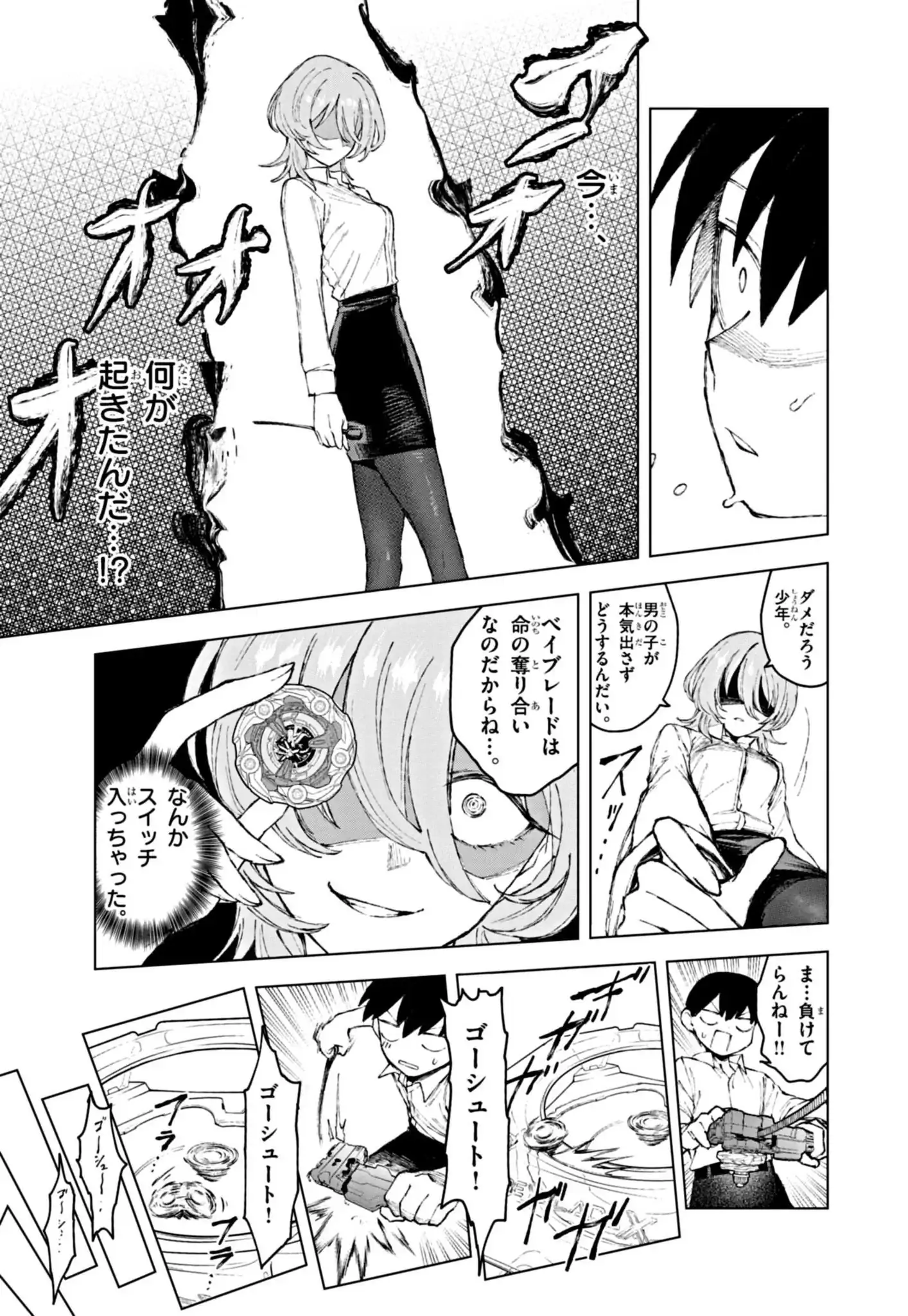 ダウナーお姉さんは遊びたい