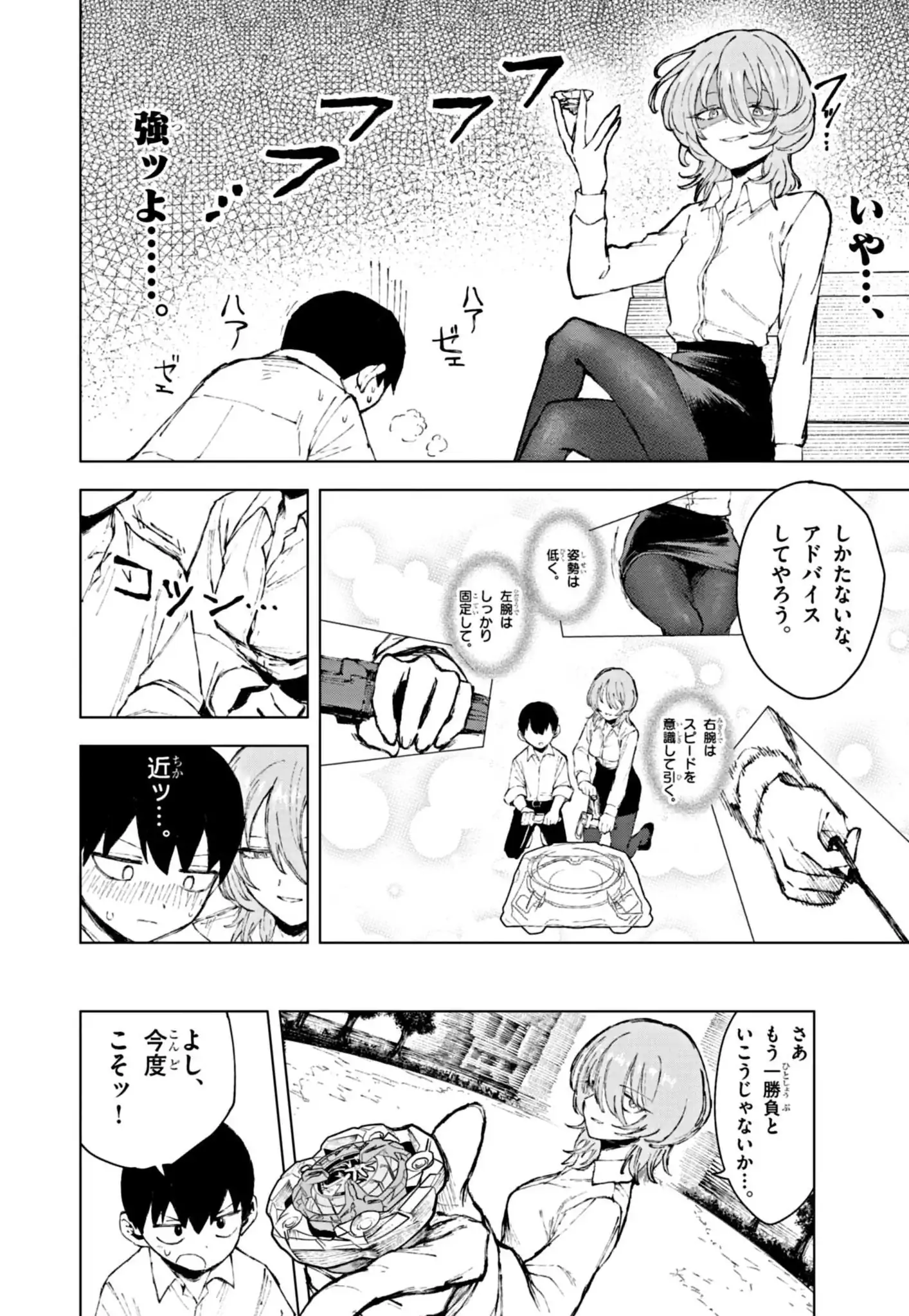 ダウナーお姉さんは遊びたい
