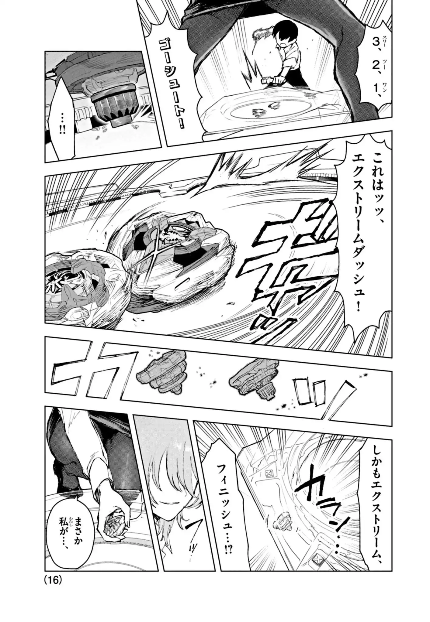 ダウナーお姉さんは遊びたい