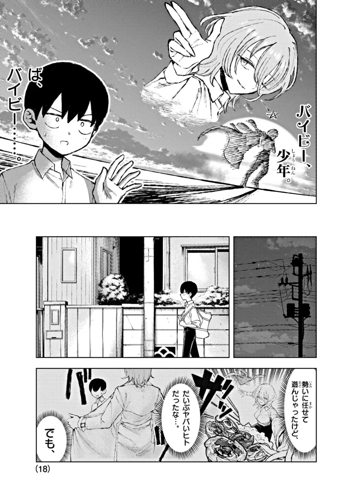 ダウナーお姉さんは遊びたい