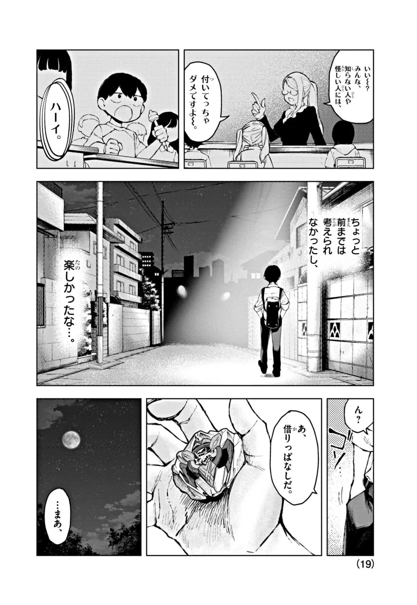 ダウナーお姉さんは遊びたい