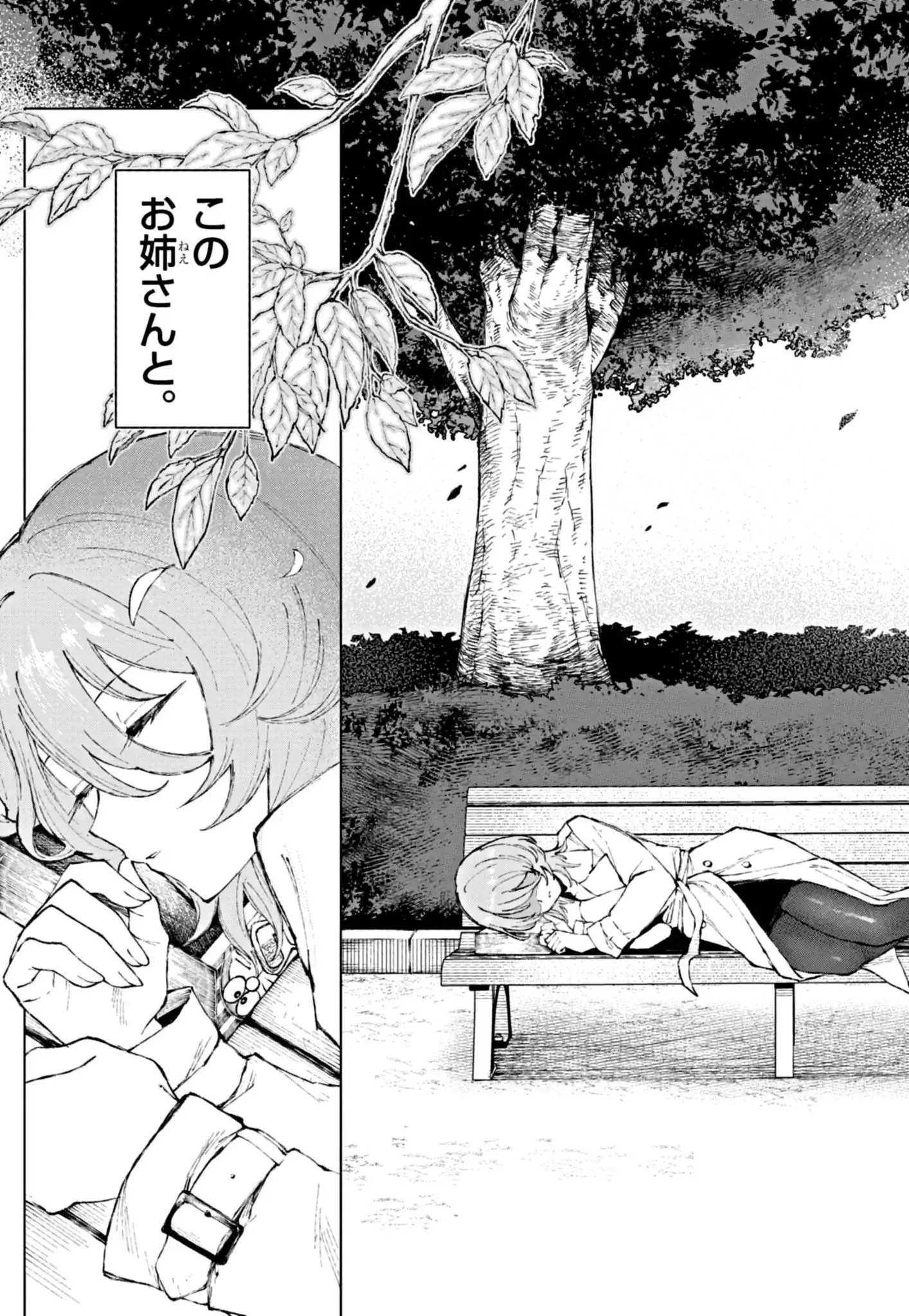 ダウナーお姉さんは遊びたい