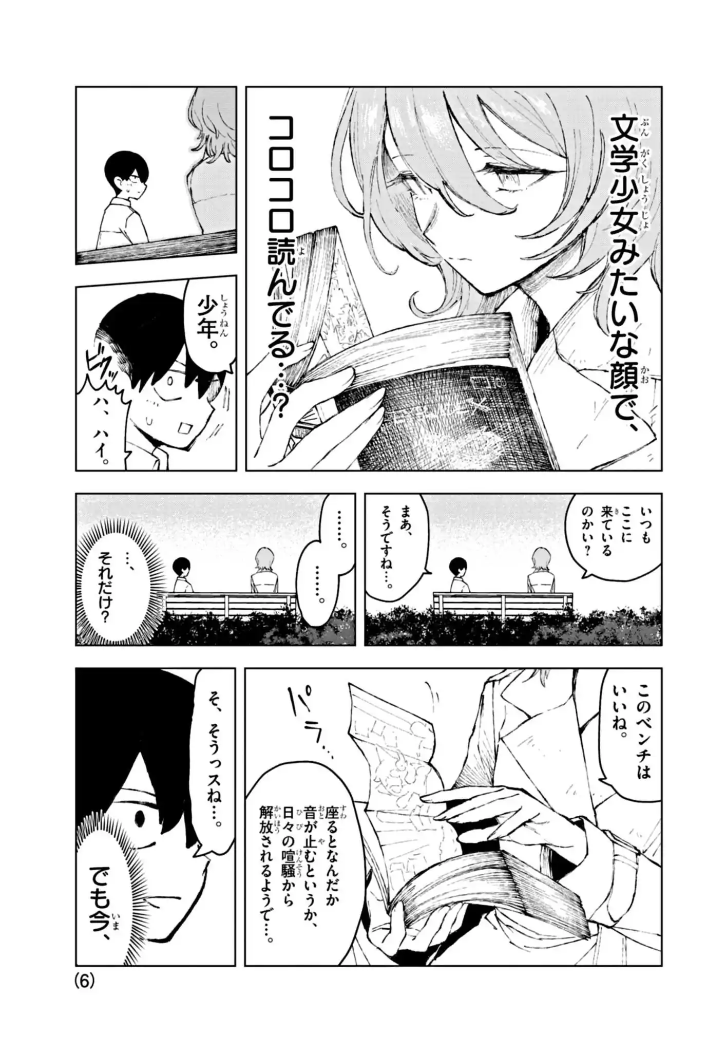 ダウナーお姉さんは遊びたい
