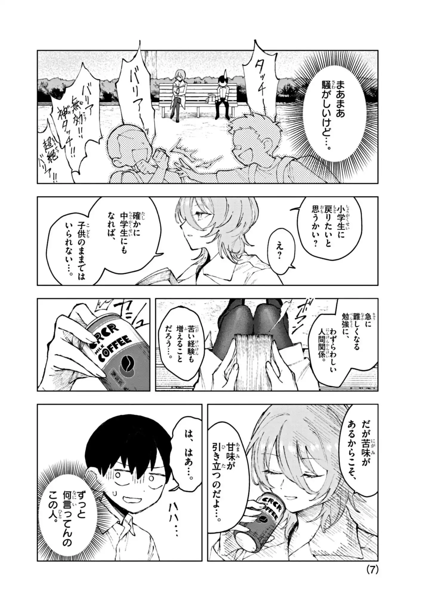 ダウナーお姉さんは遊びたい
