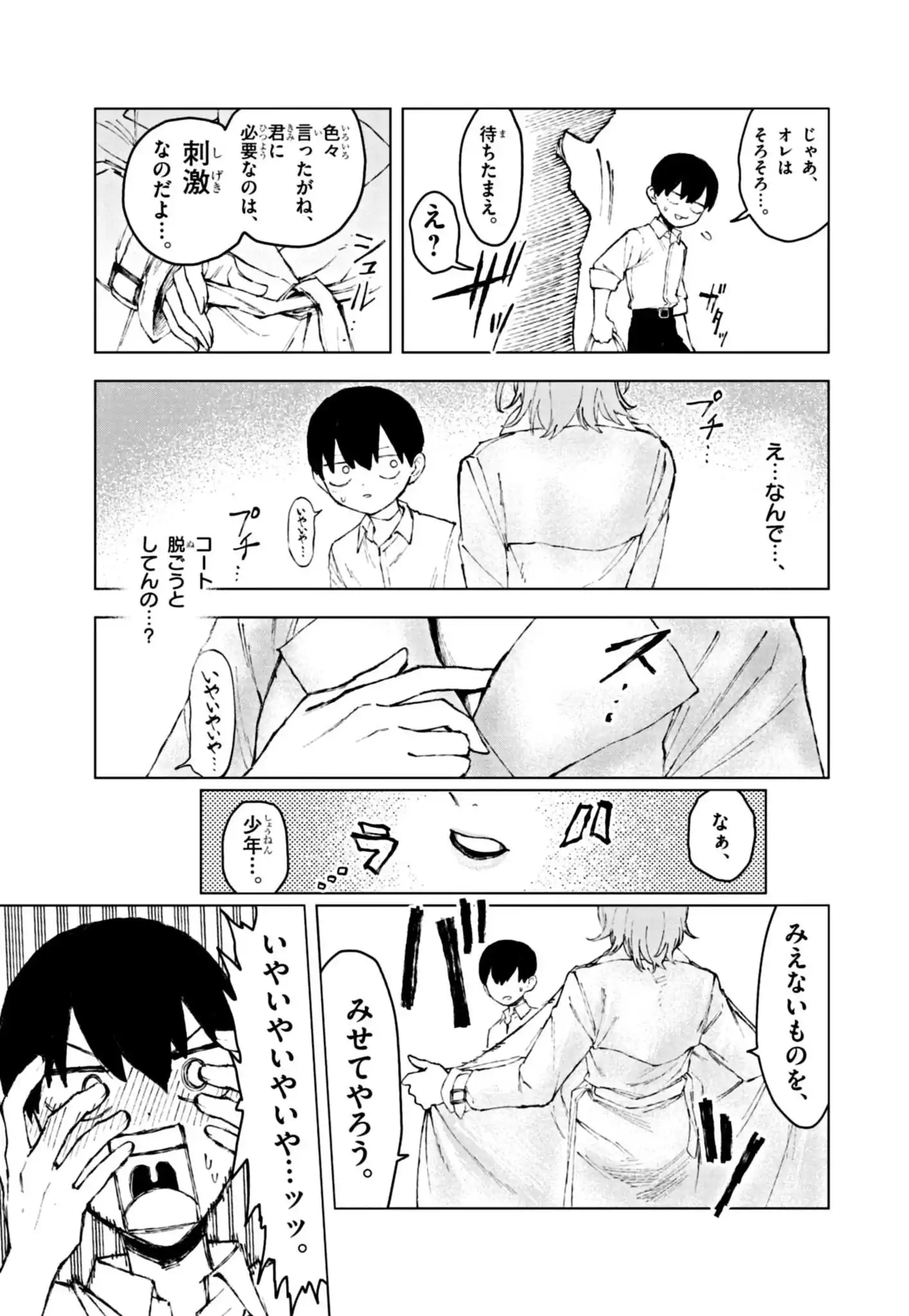 ダウナーお姉さんは遊びたい
