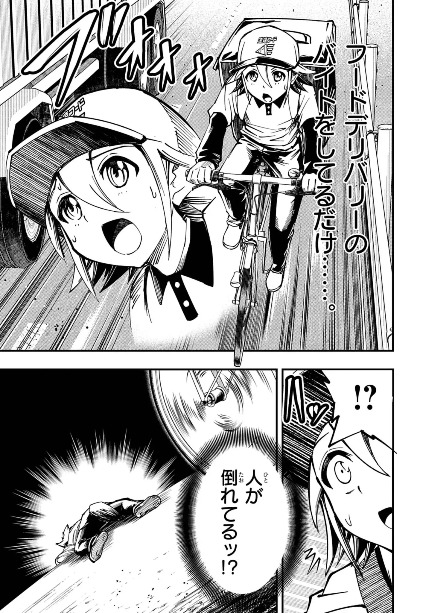 マネーウルフ
