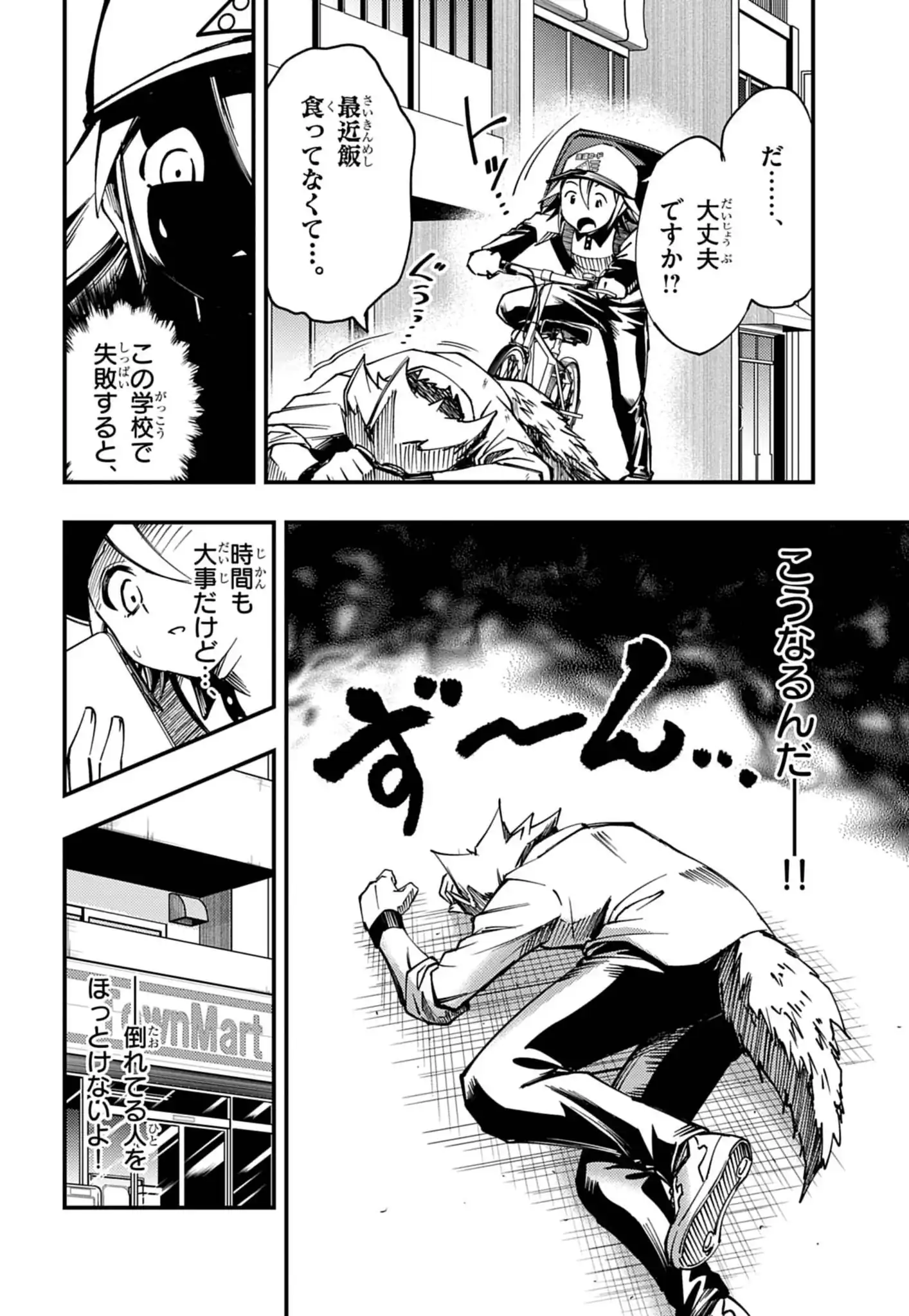 マネーウルフ