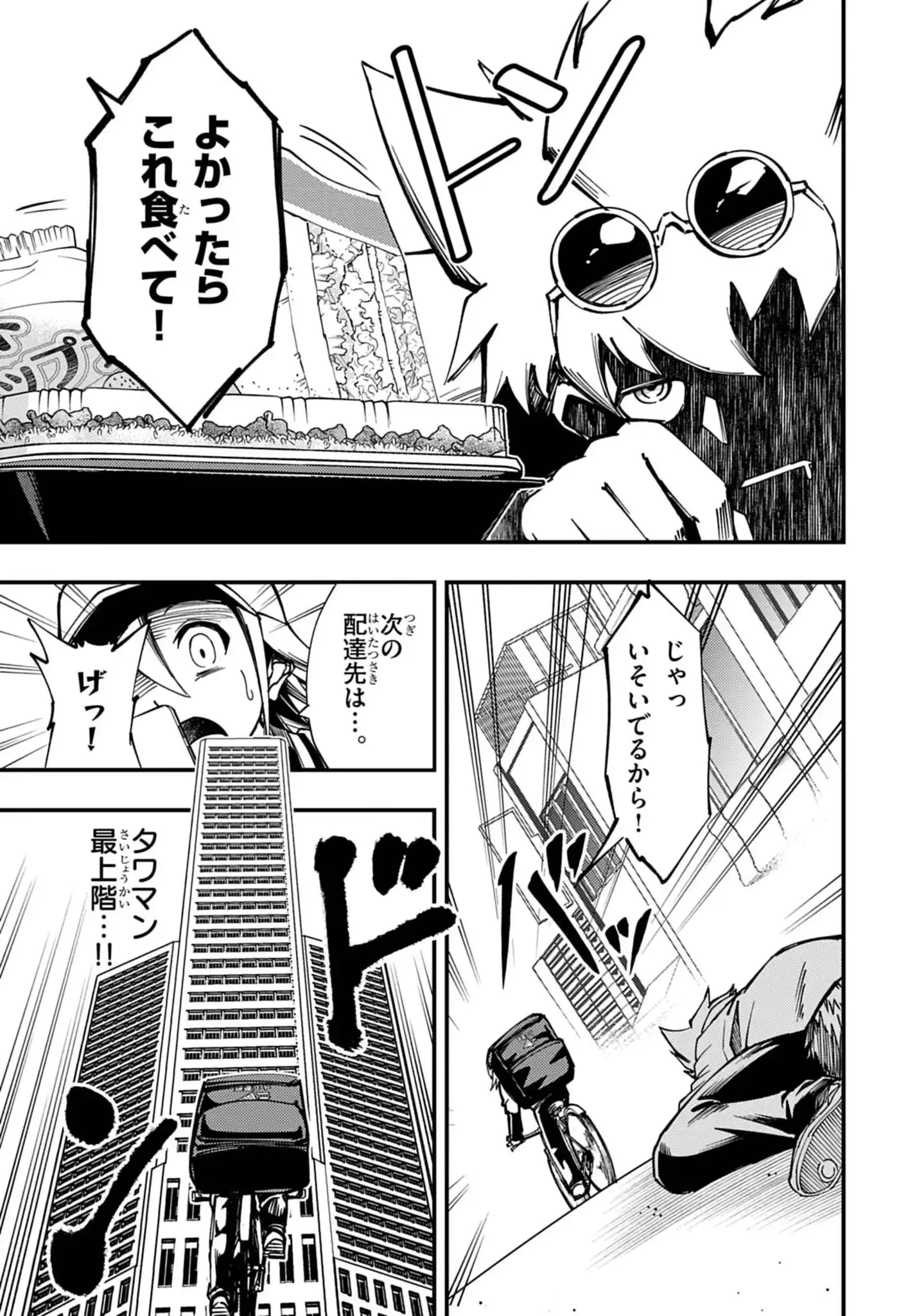 マネーウルフ