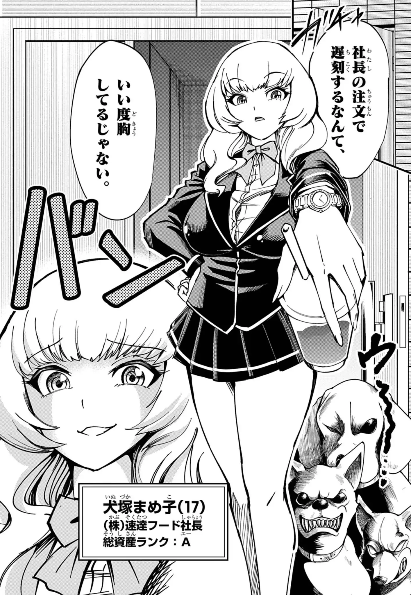 マネーウルフ