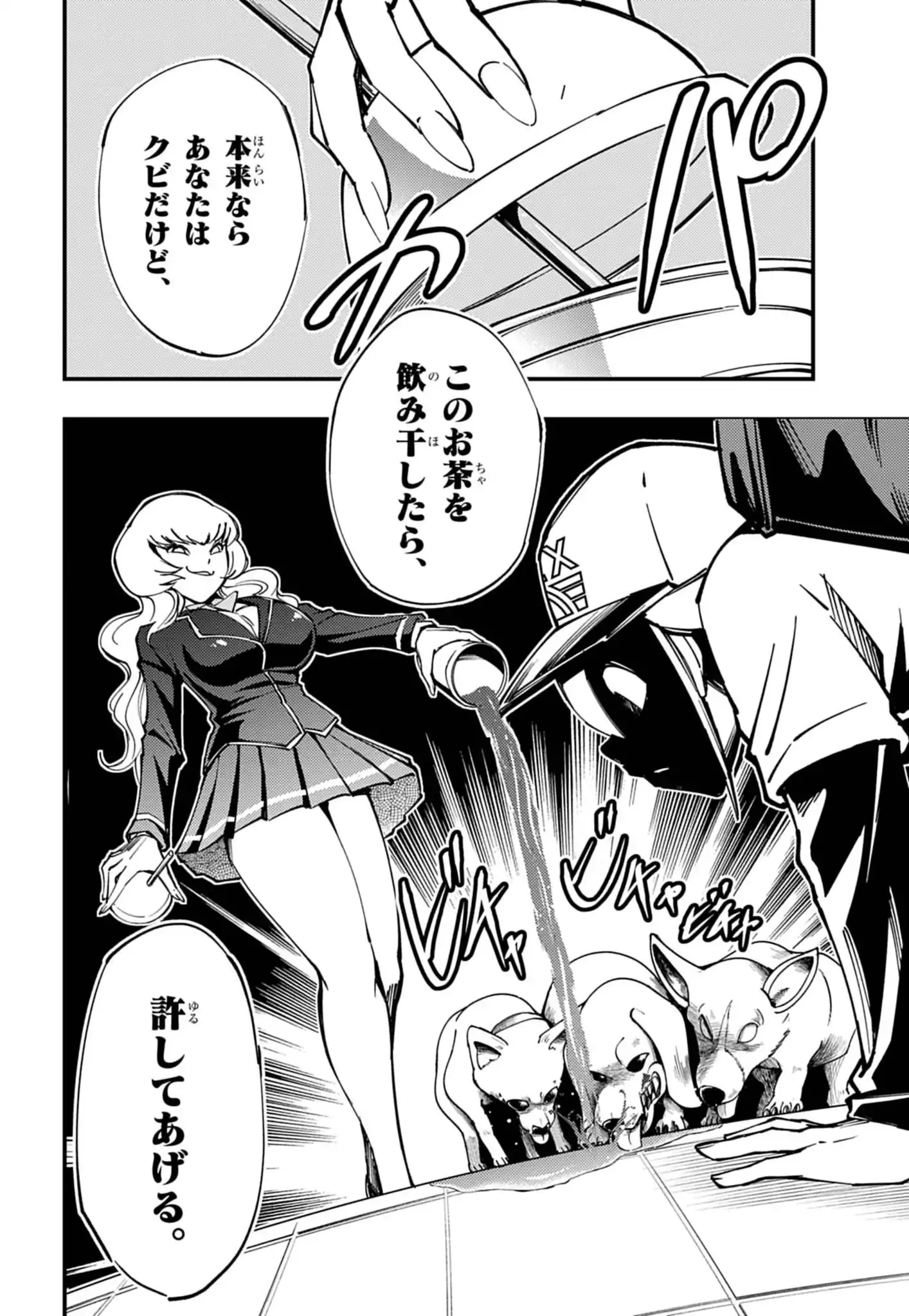 マネーウルフ