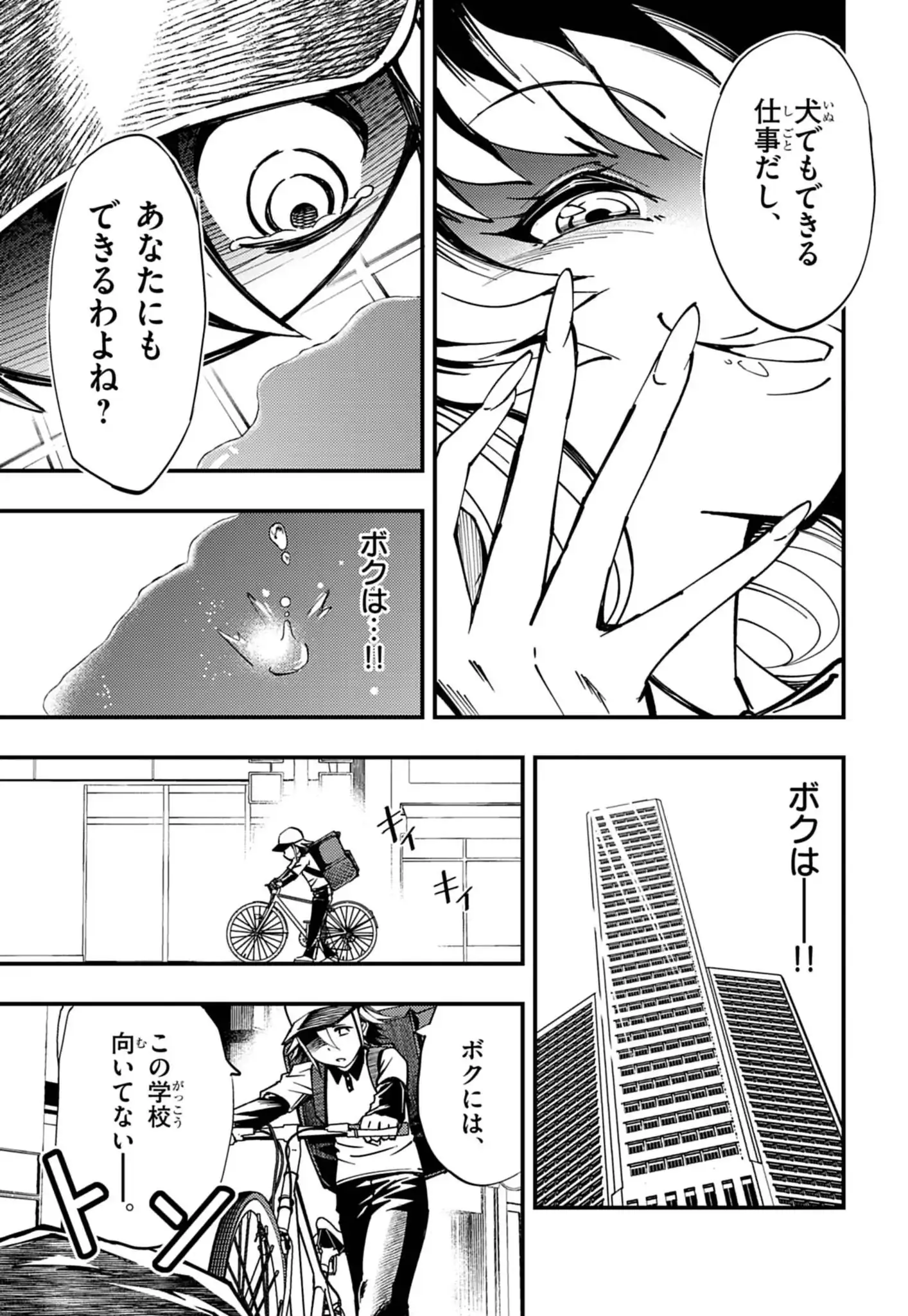 マネーウルフ