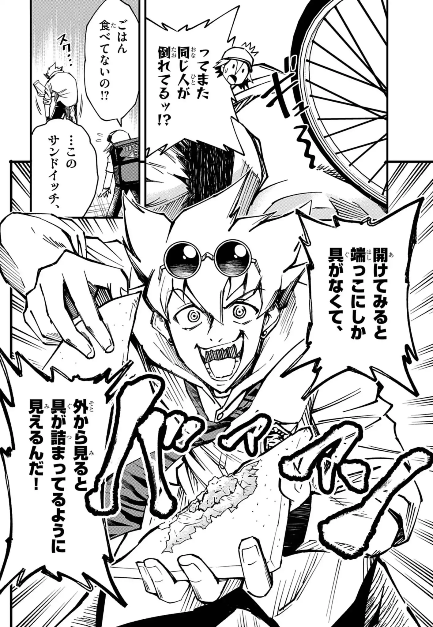 マネーウルフ