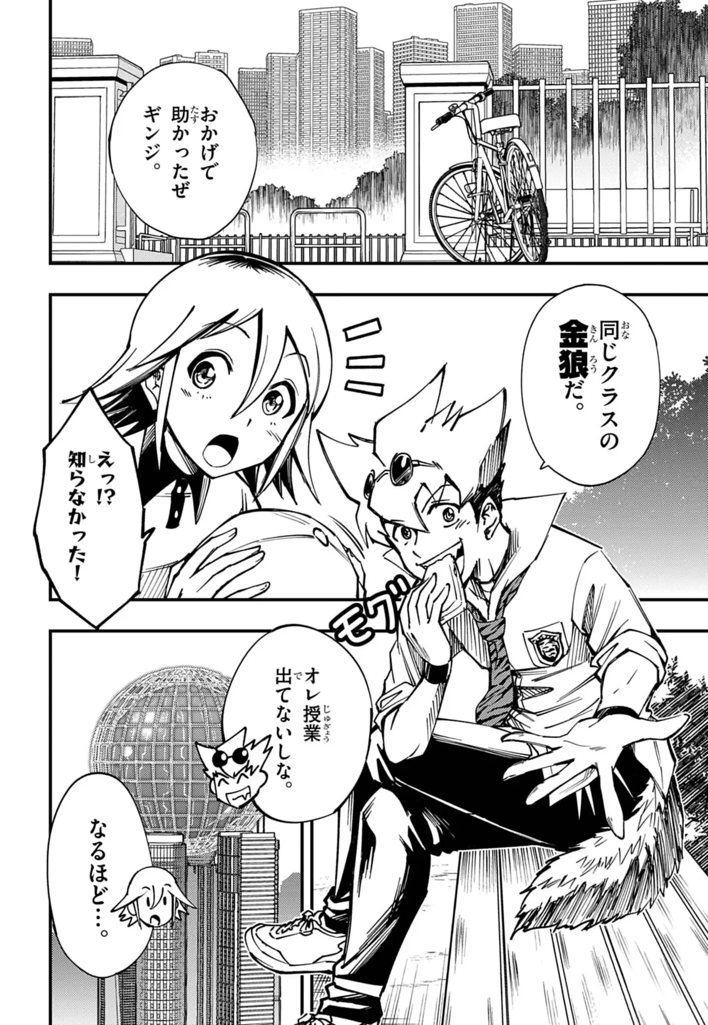 マネーウルフ