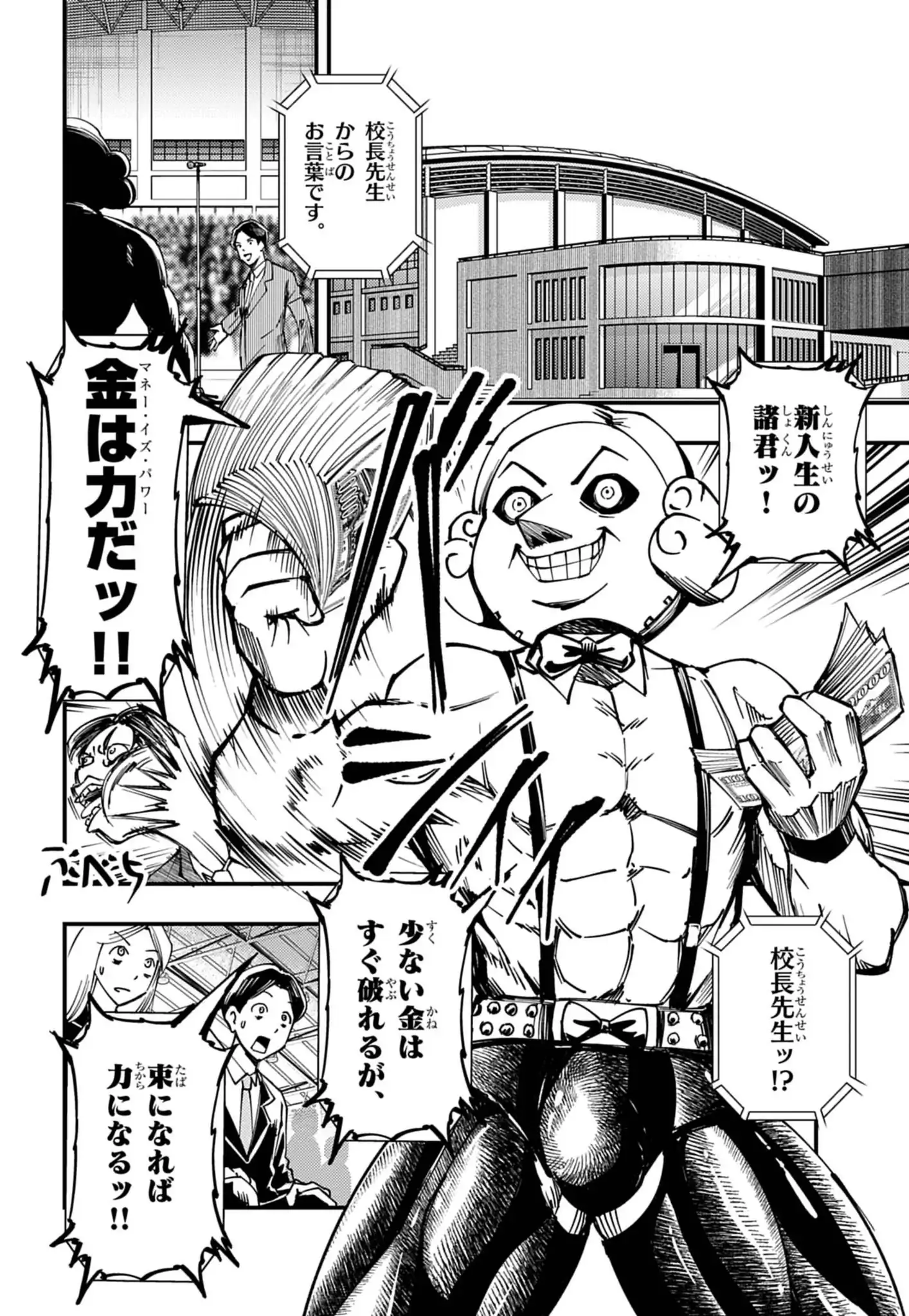 マネーウルフ