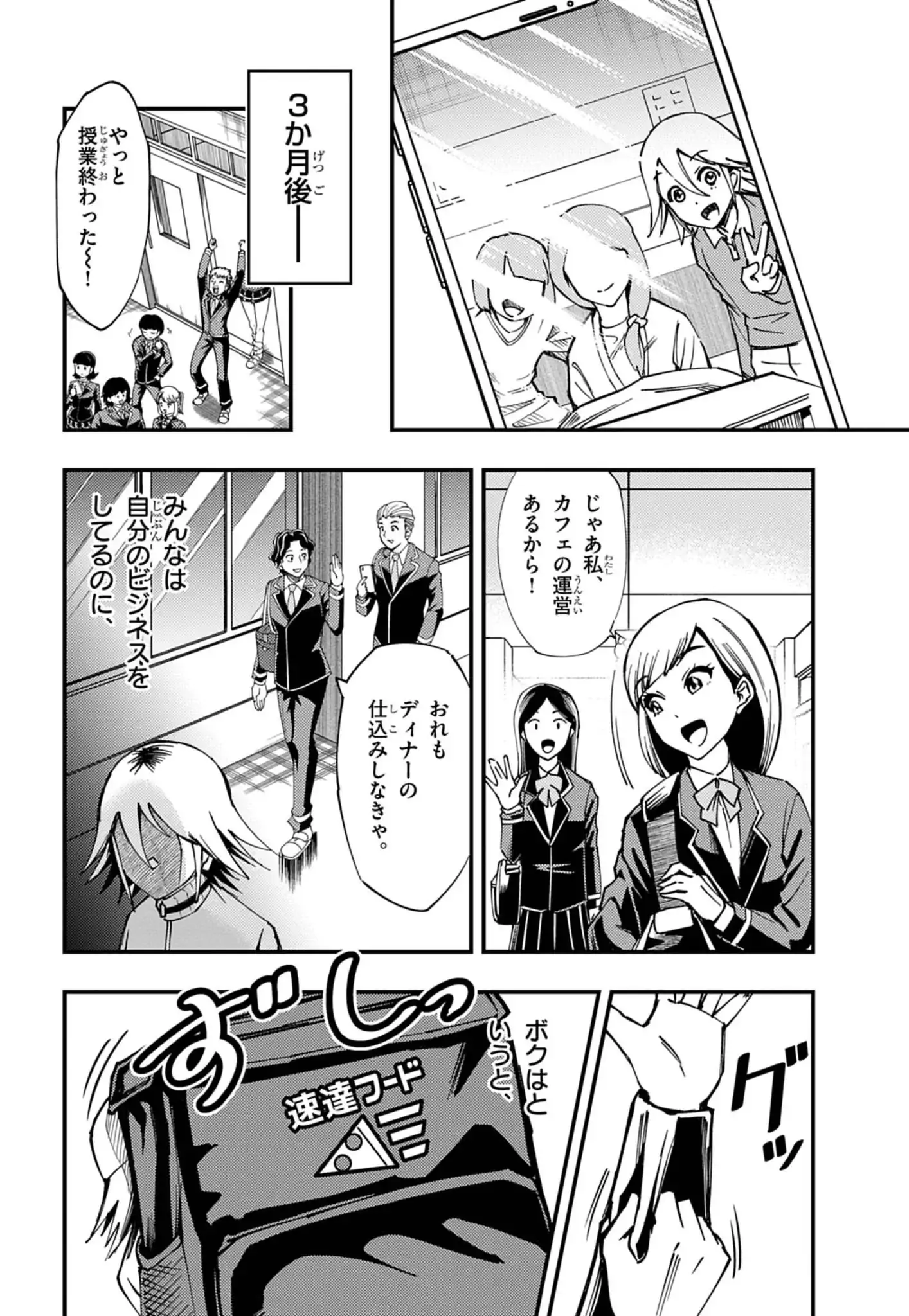 マネーウルフ