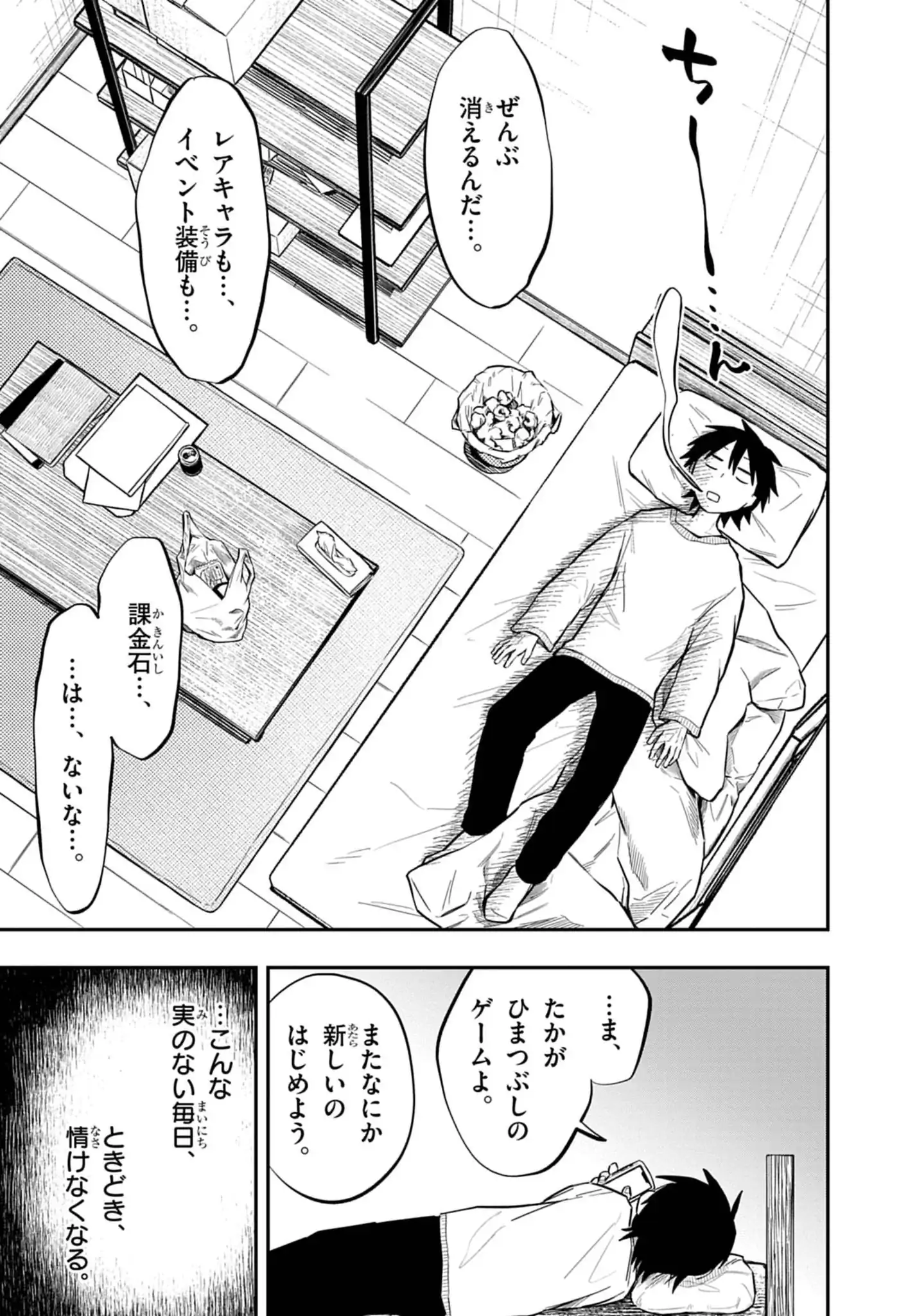 マジサブ ‐魔法使いサブスクリプション‐