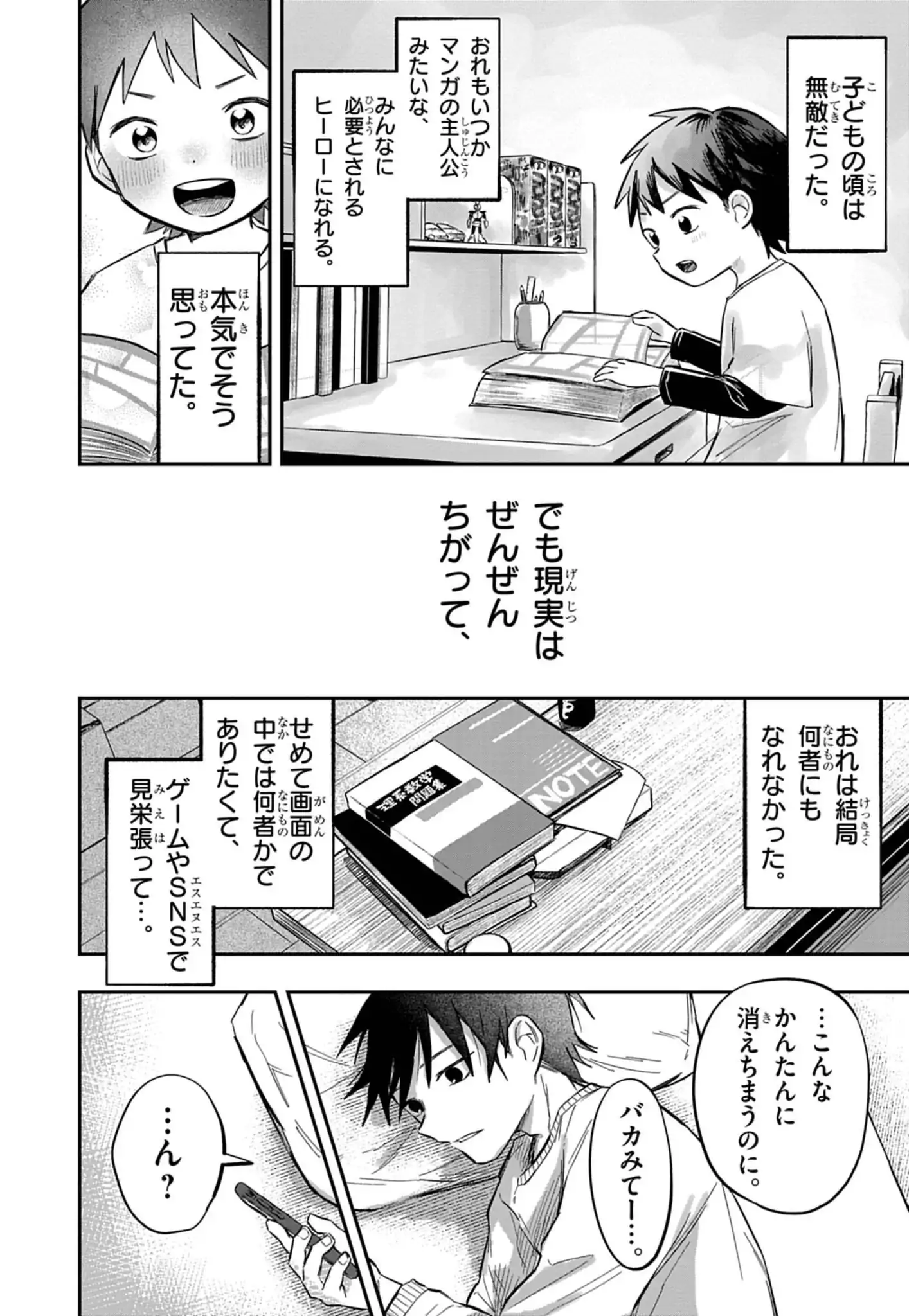 マジサブ ‐魔法使いサブスクリプション‐