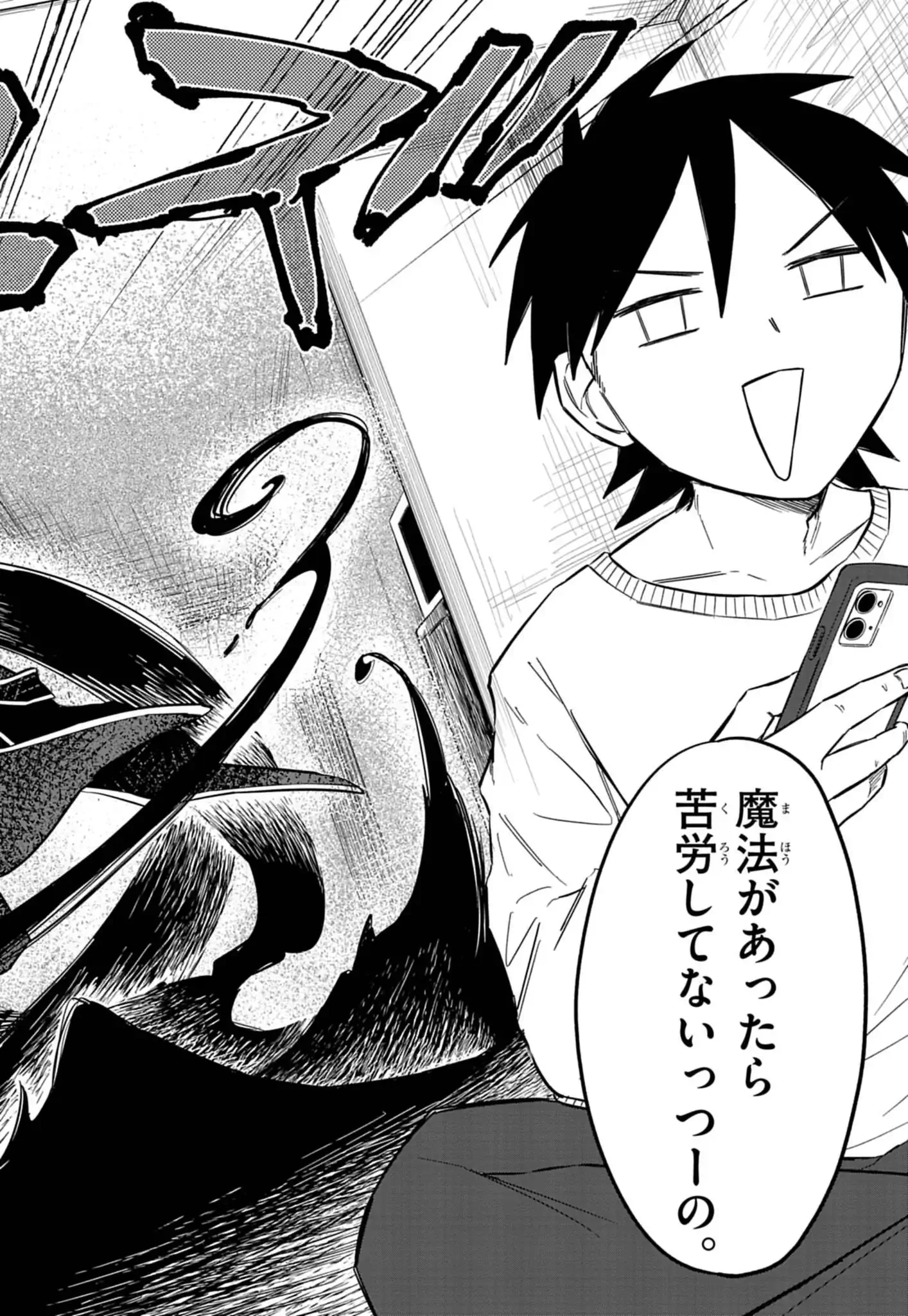 マジサブ ‐魔法使いサブスクリプション‐