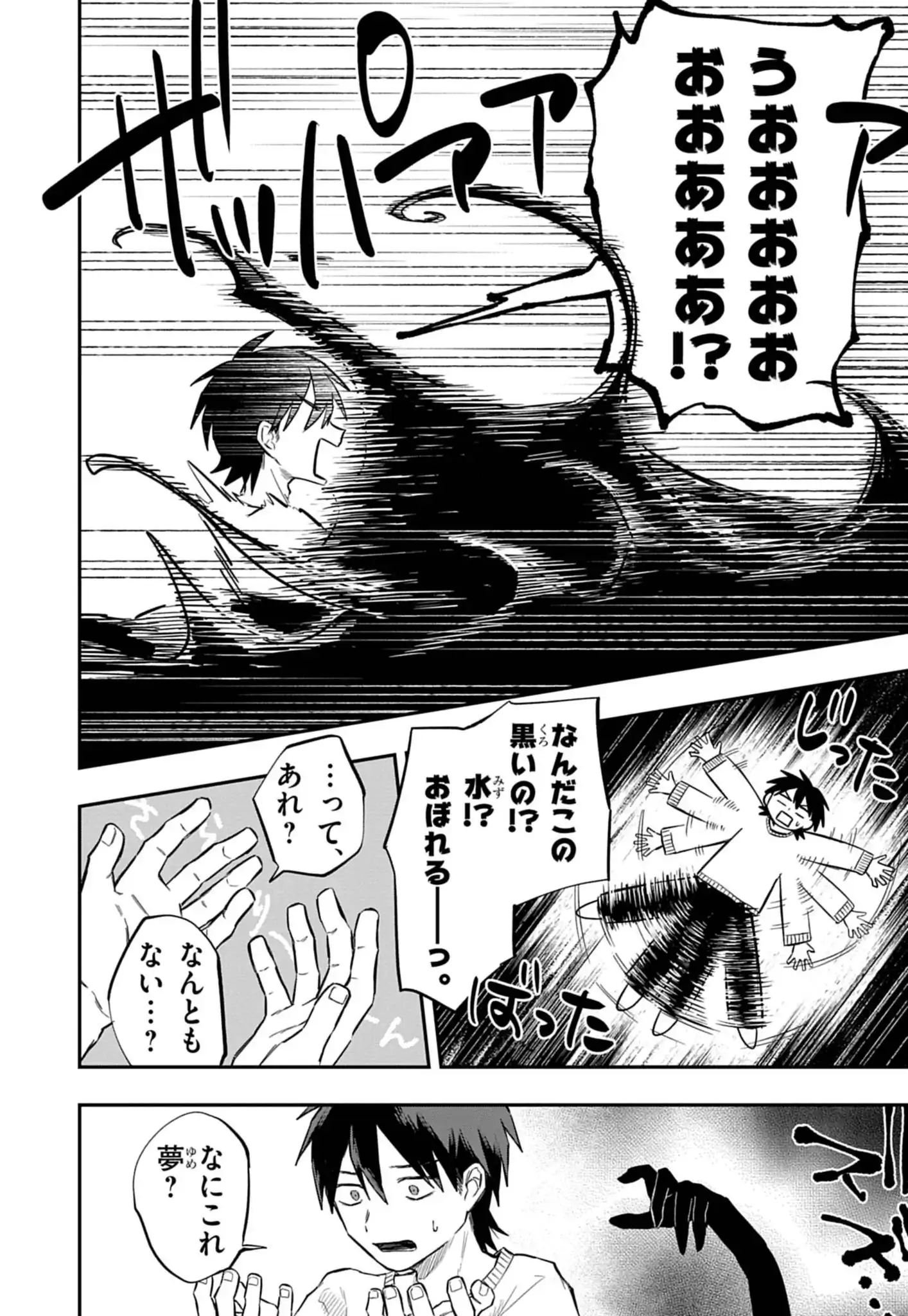 マジサブ ‐魔法使いサブスクリプション‐