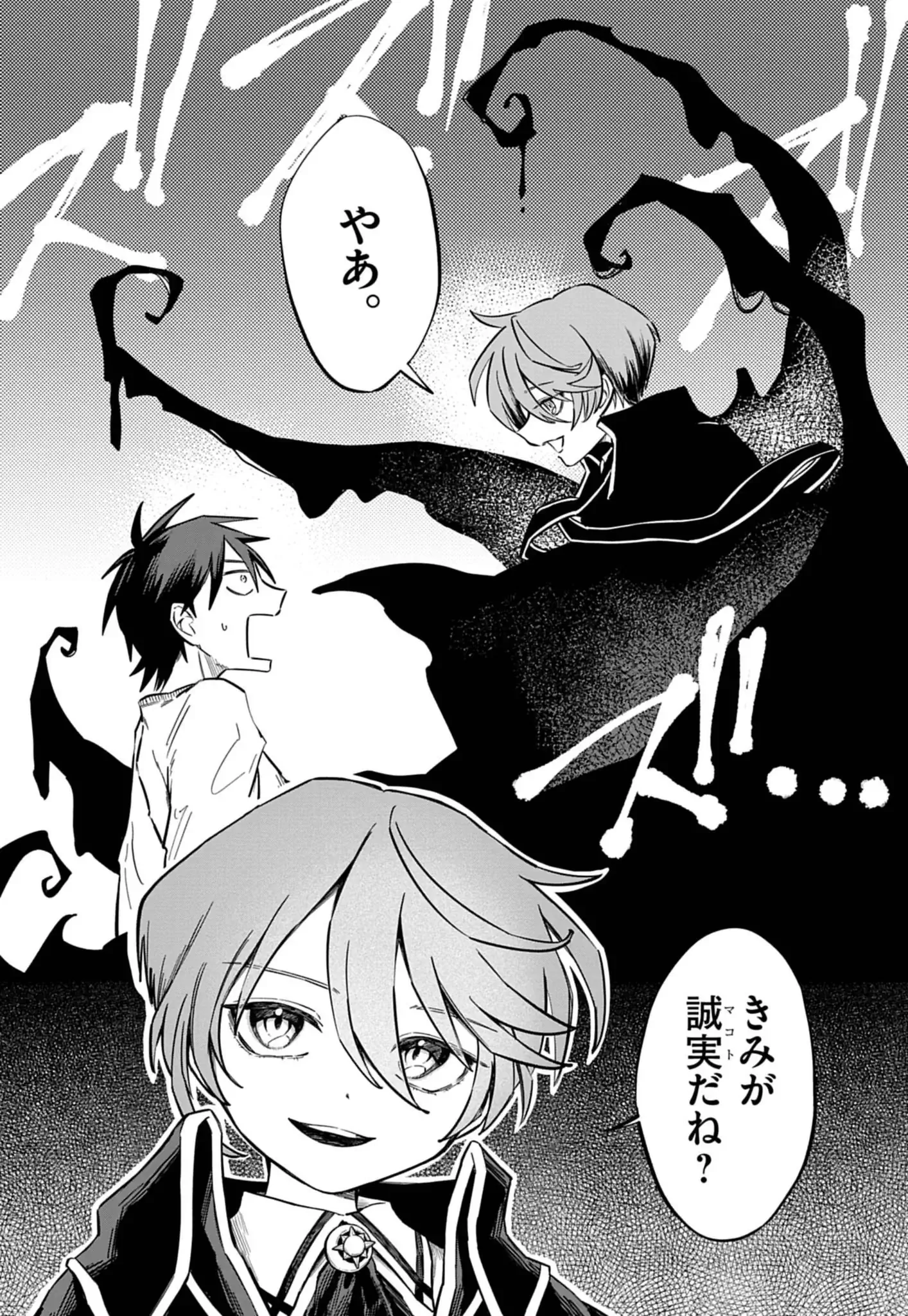 マジサブ ‐魔法使いサブスクリプション‐