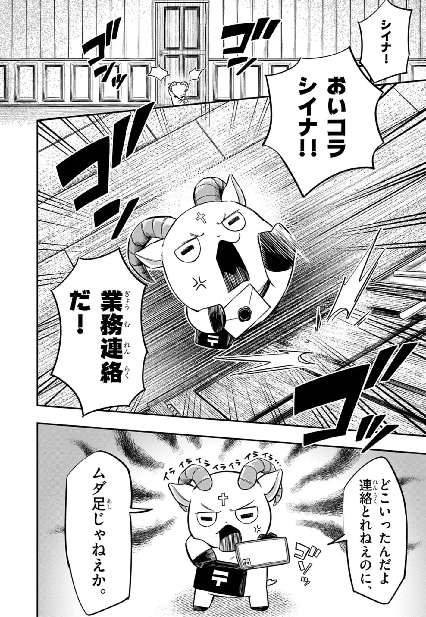 マジサブ ‐魔法使いサブスクリプション‐