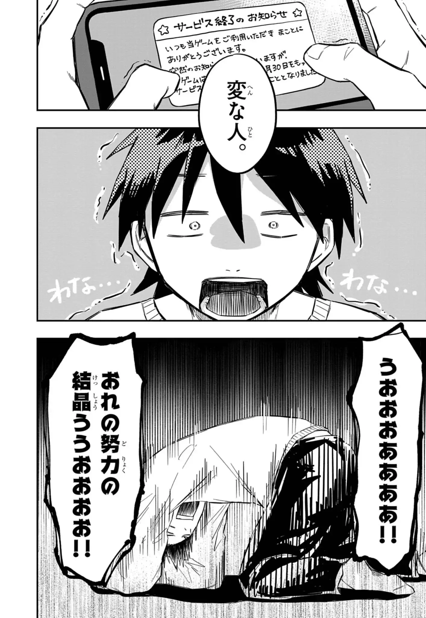 マジサブ ‐魔法使いサブスクリプション‐