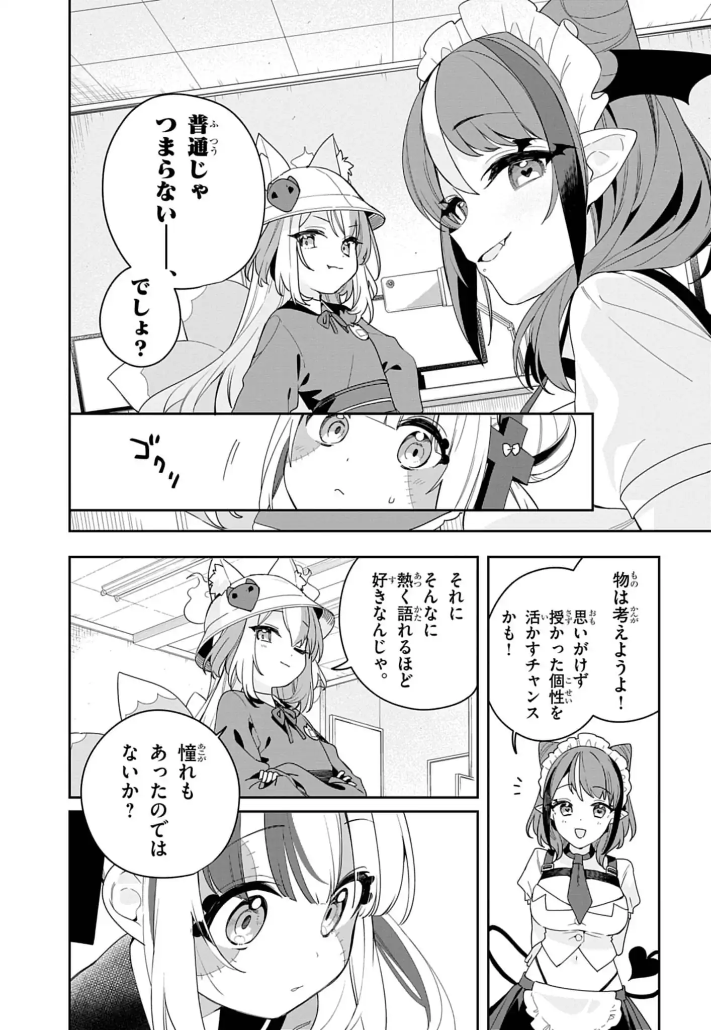 ゾンちゅう～ゾンビJKはゲーム配信中～