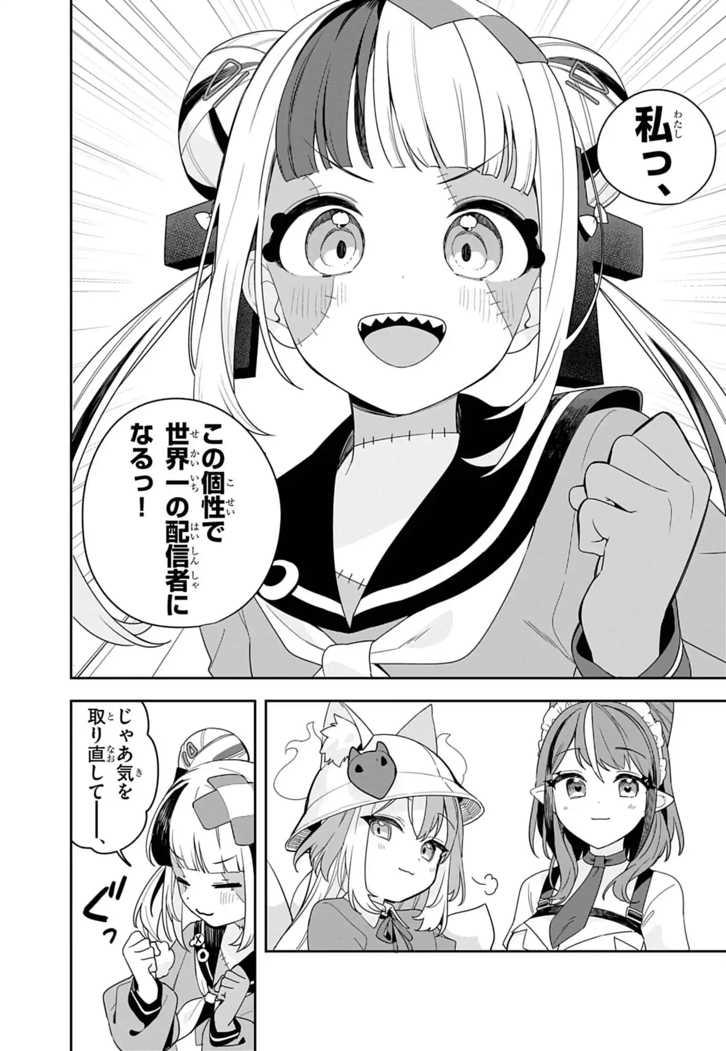 ゾンちゅう～ゾンビJKはゲーム配信中～