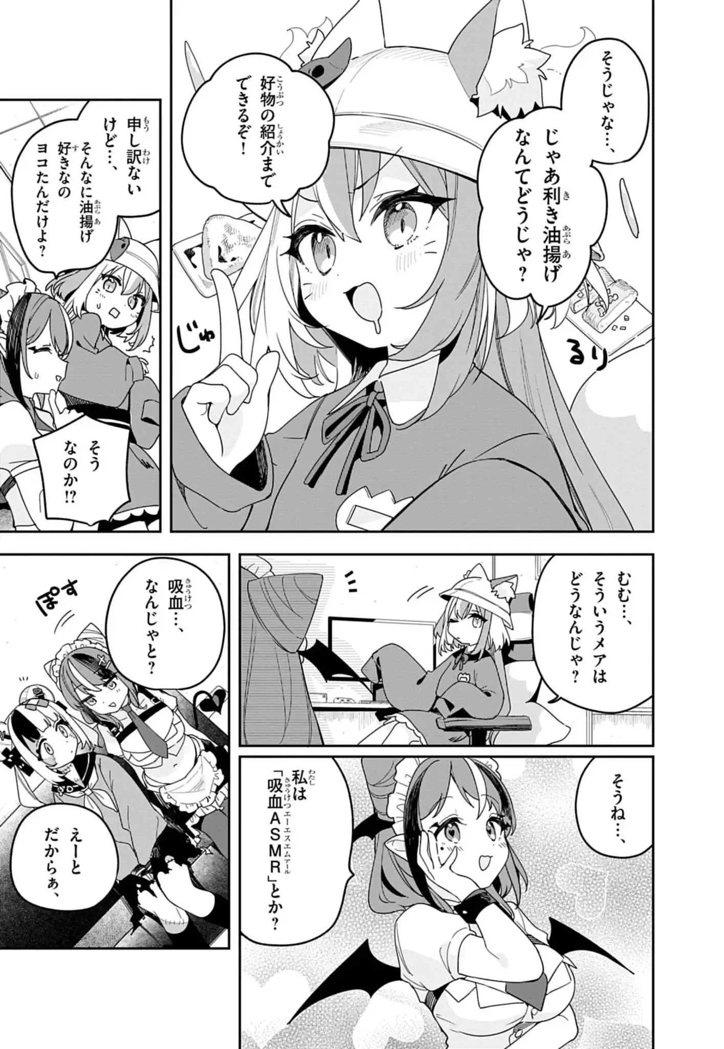 ゾンちゅう～ゾンビJKはゲーム配信中～