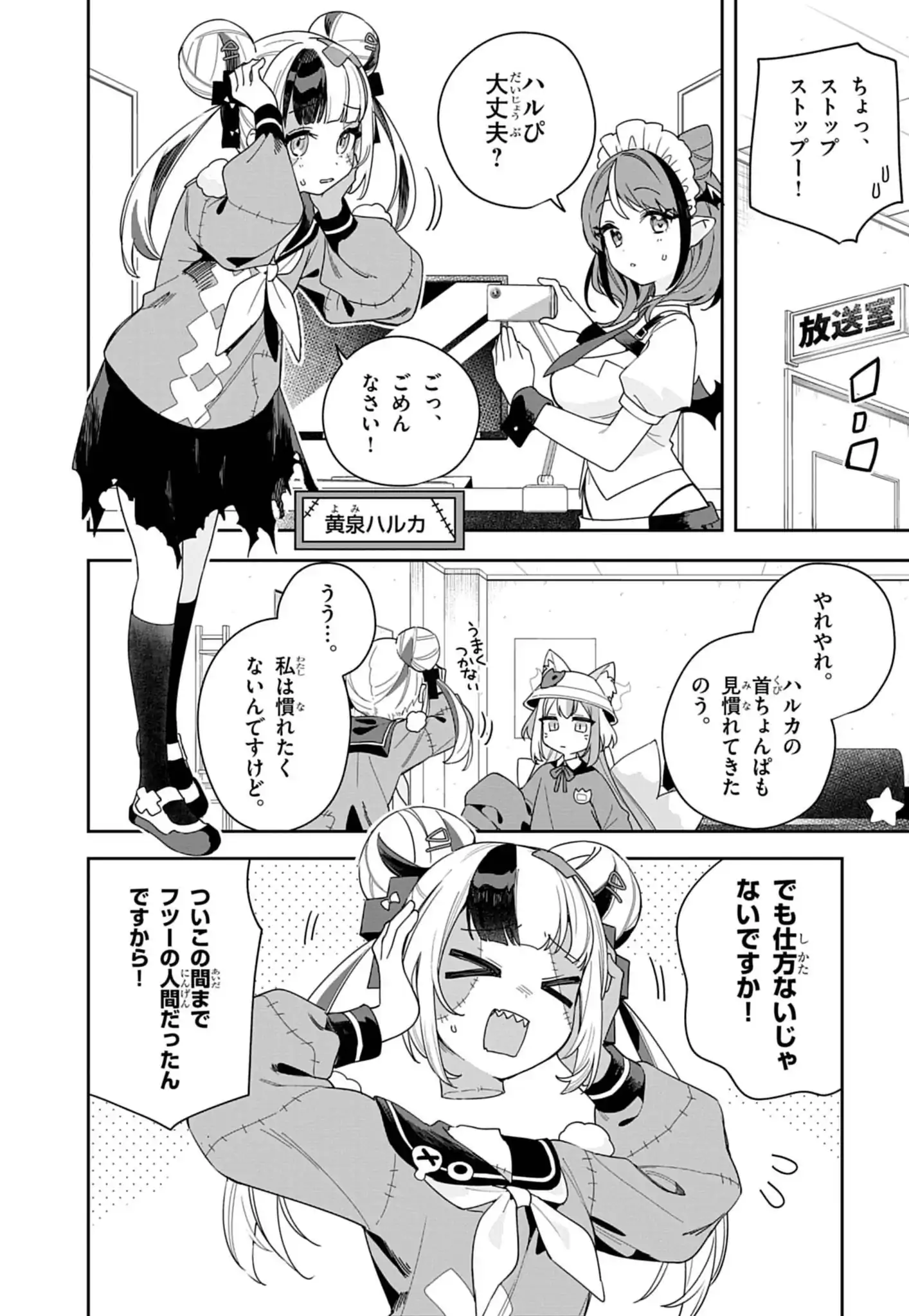 ゾンちゅう～ゾンビJKはゲーム配信中～