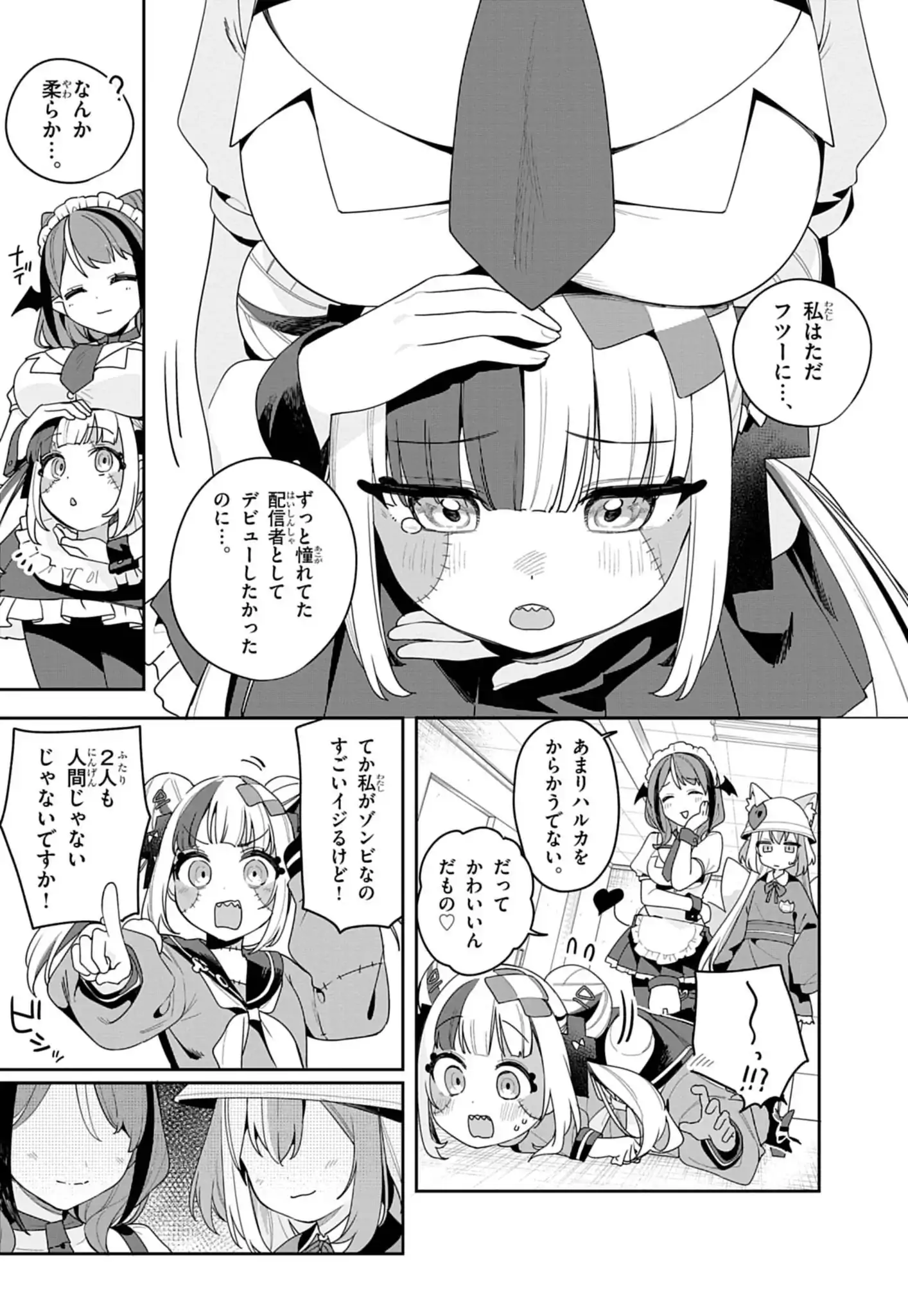 ゾンちゅう～ゾンビJKはゲーム配信中～