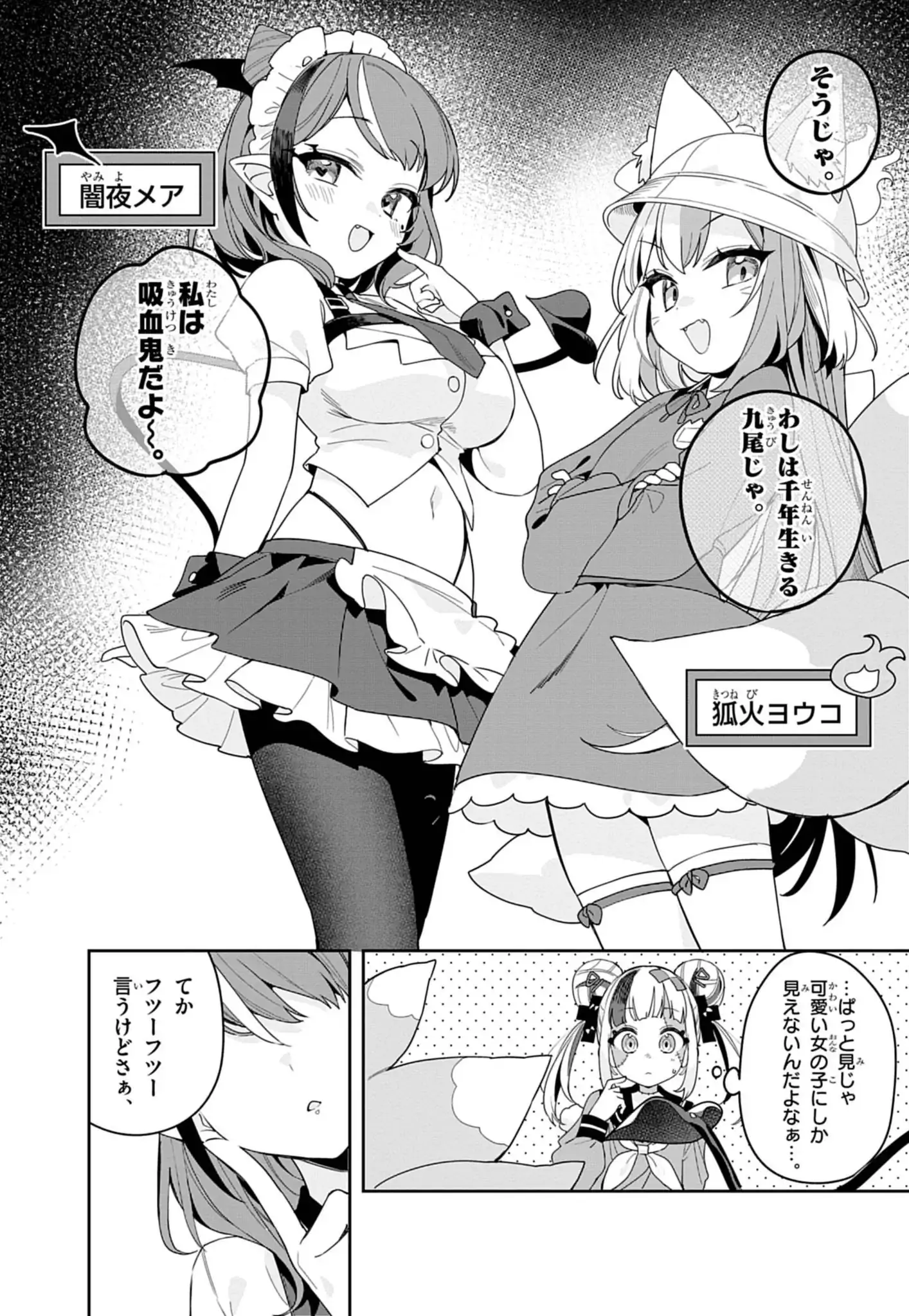 ゾンちゅう～ゾンビJKはゲーム配信中～